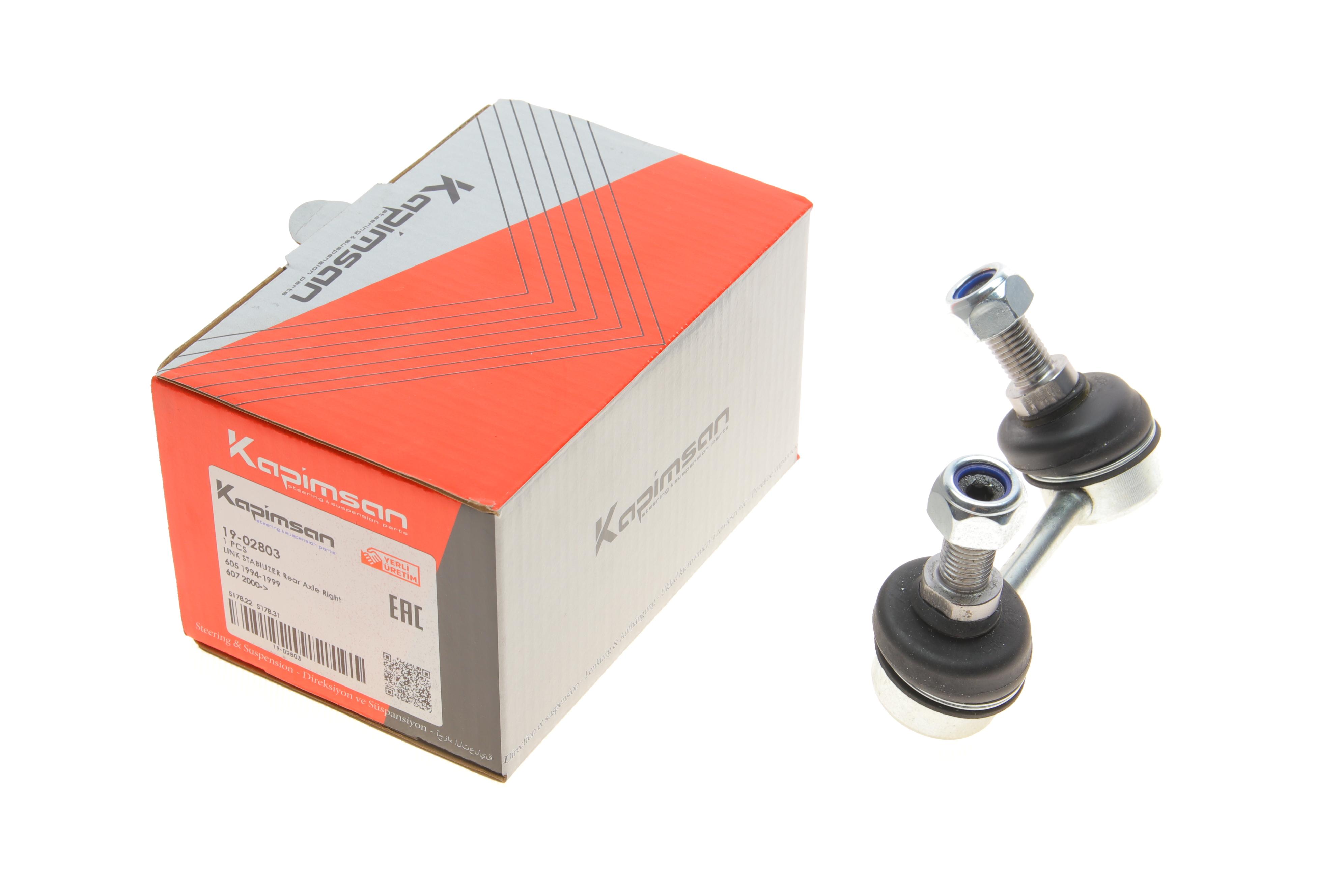 Тяга стабілізатора (заднього) (R) Peugeot 605/607 2.0-3.0 89-