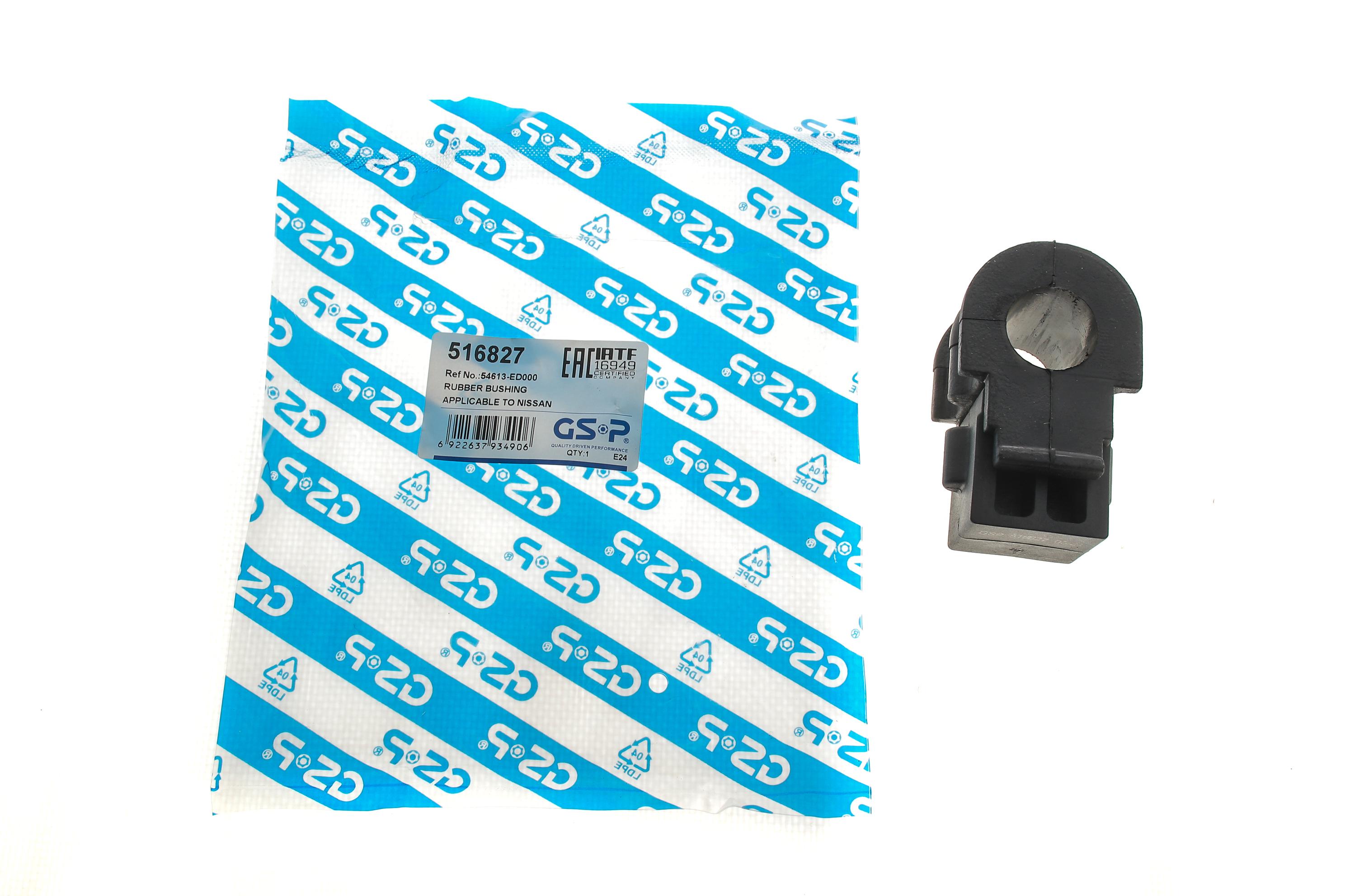 Втулка стабілізатора (переднього) Nissan Note 1.6 16V 06-13 (d=22mm)