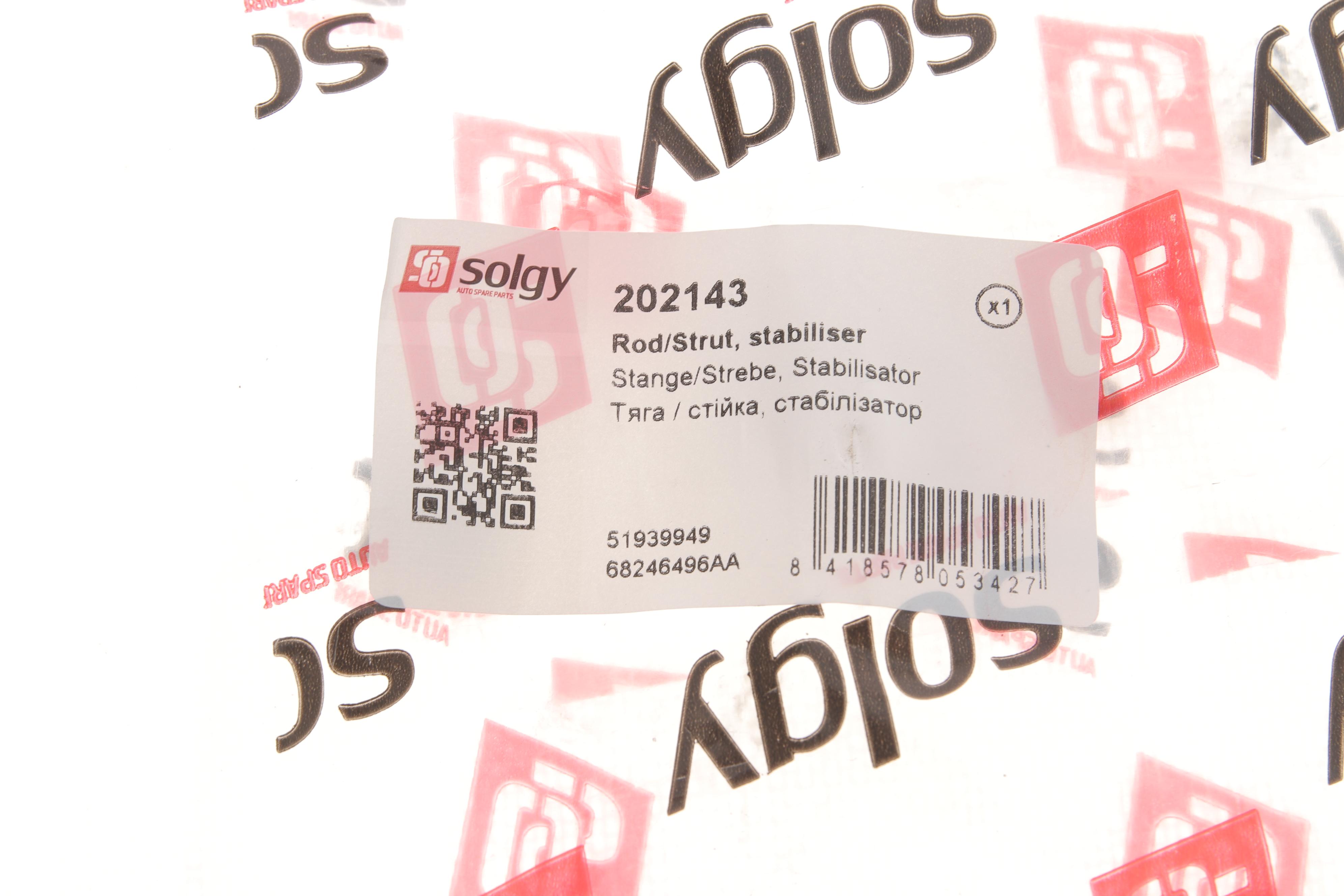 Тяга стабілізатора (переднього) Fiat 500/Tipo/Jeep Renegade 14- (L=280mm)