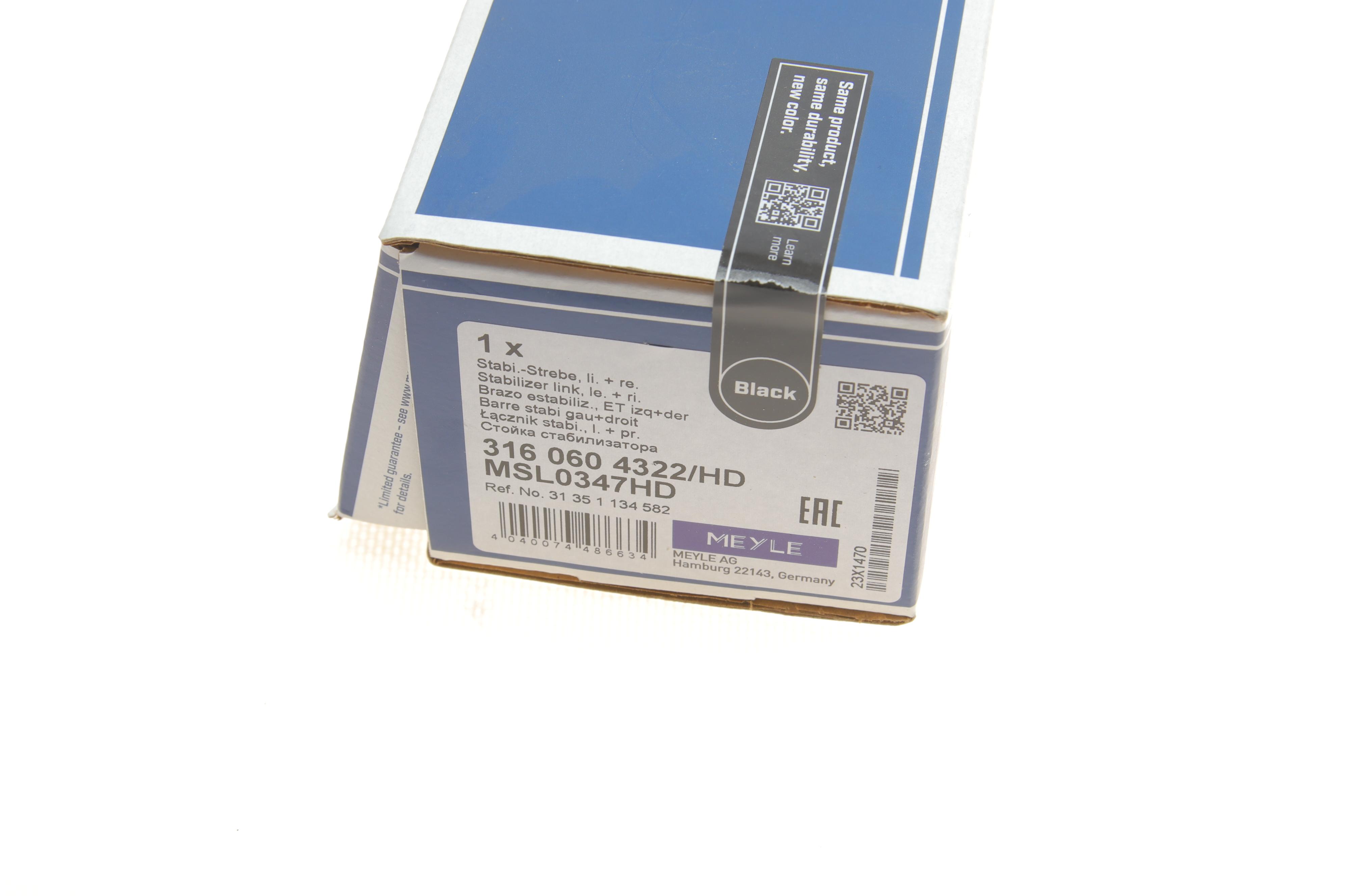 Тяга стабілізатора (переднього) BMW 3 (E36)/5 (E34)/7 (E32) 75-99 (L=240mm)