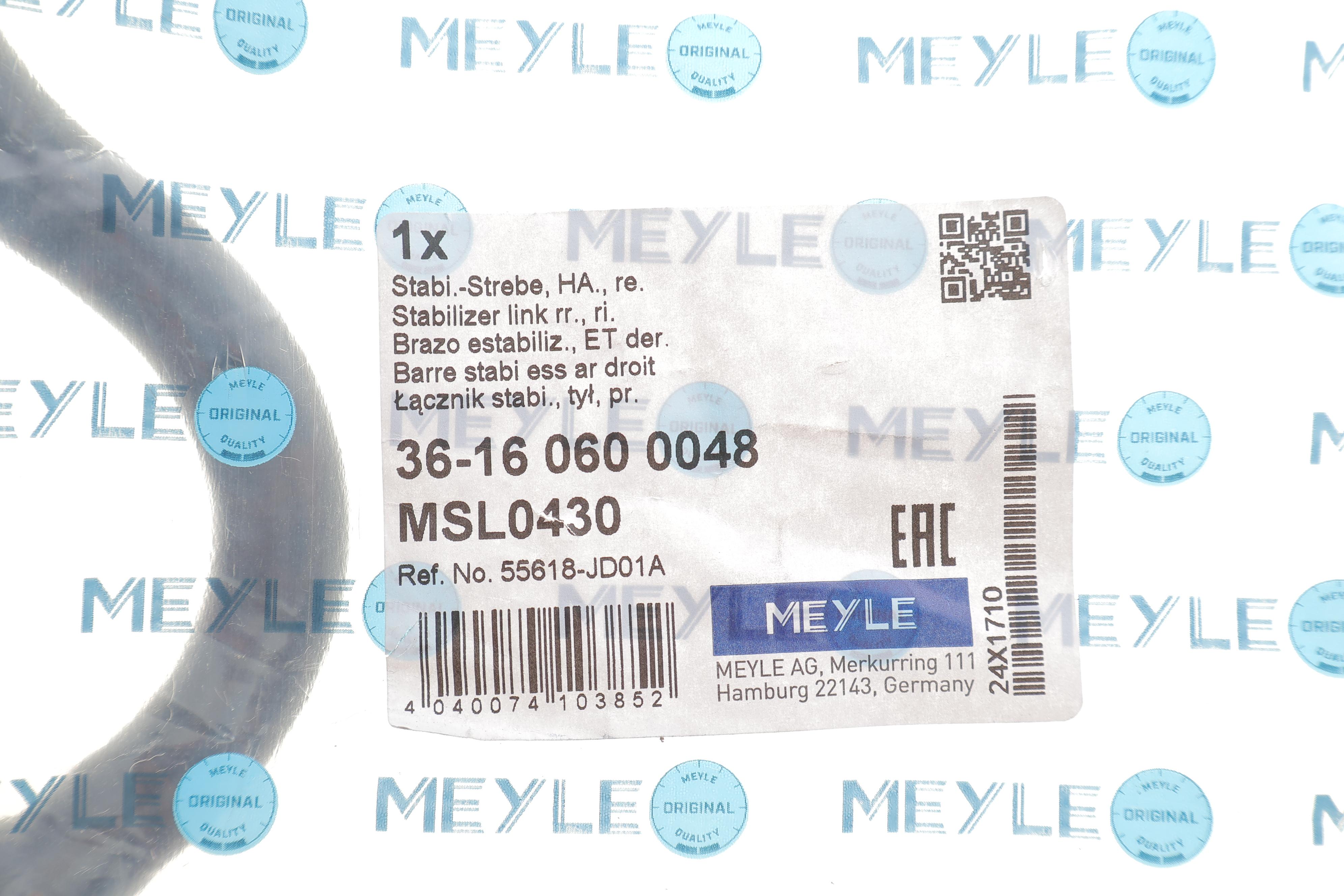 Тяга стабілізатора (заднього) (R) Nissan Qashqai/Rogue/X-Trail 07-/Renault Grand Scenic IV/Kadjar 15