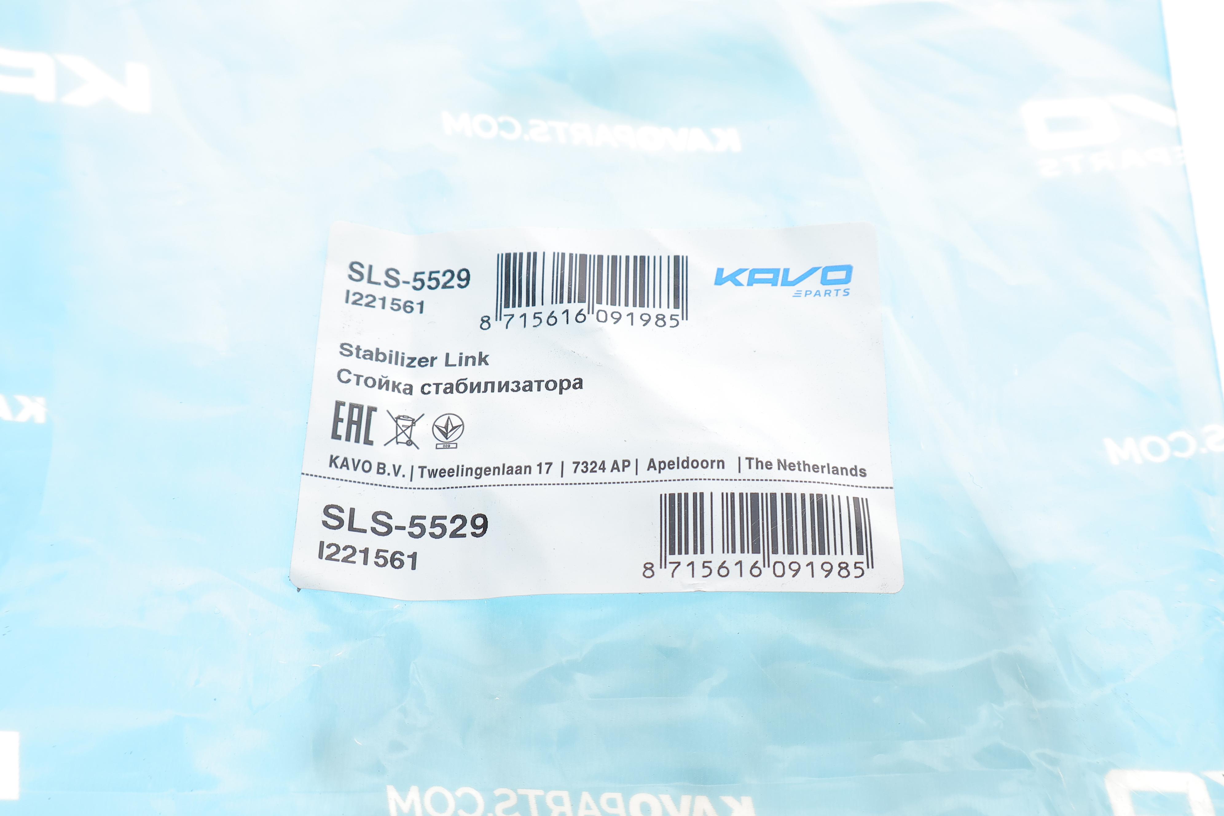 Тяга стабілізатора (переднього) Mitsubishi Lancer 96-08 (L=135 мм)