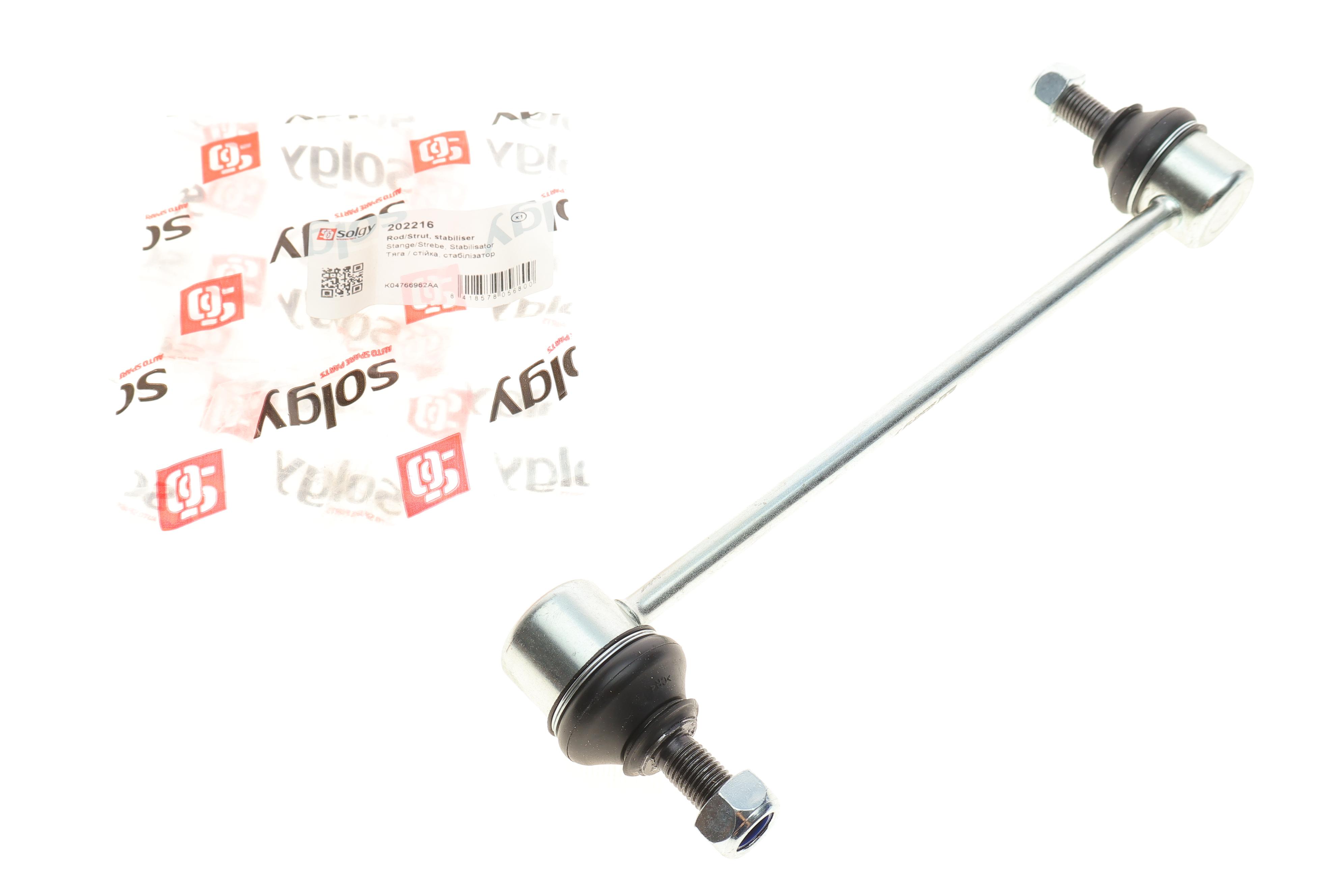 Тяга стабілізатора (переднього) Fiat Freemont 11-