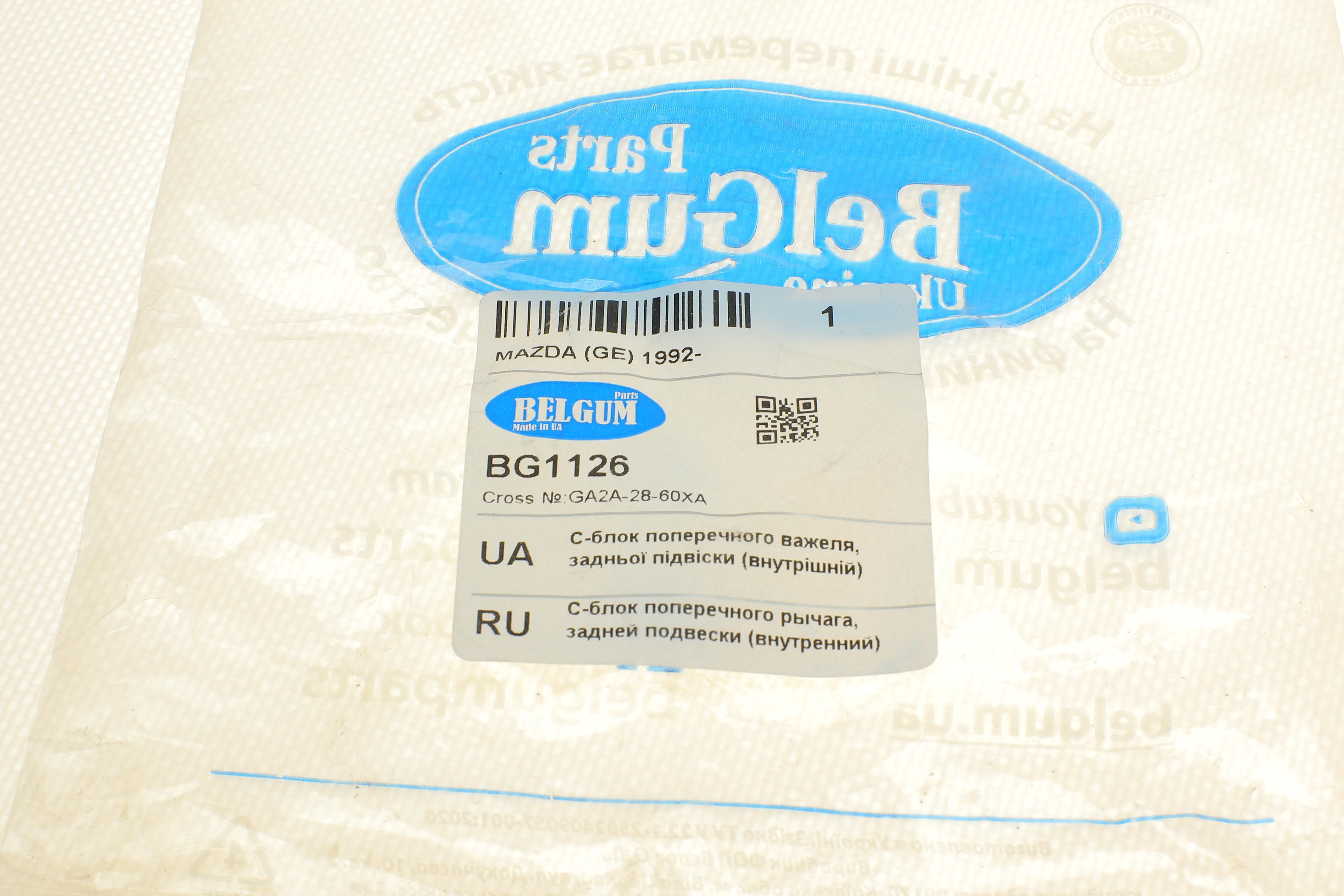 Сайлентблок тяги (задньої/поперечної/внутрішній) Mazda 626 92-97 (35x12x64/35)