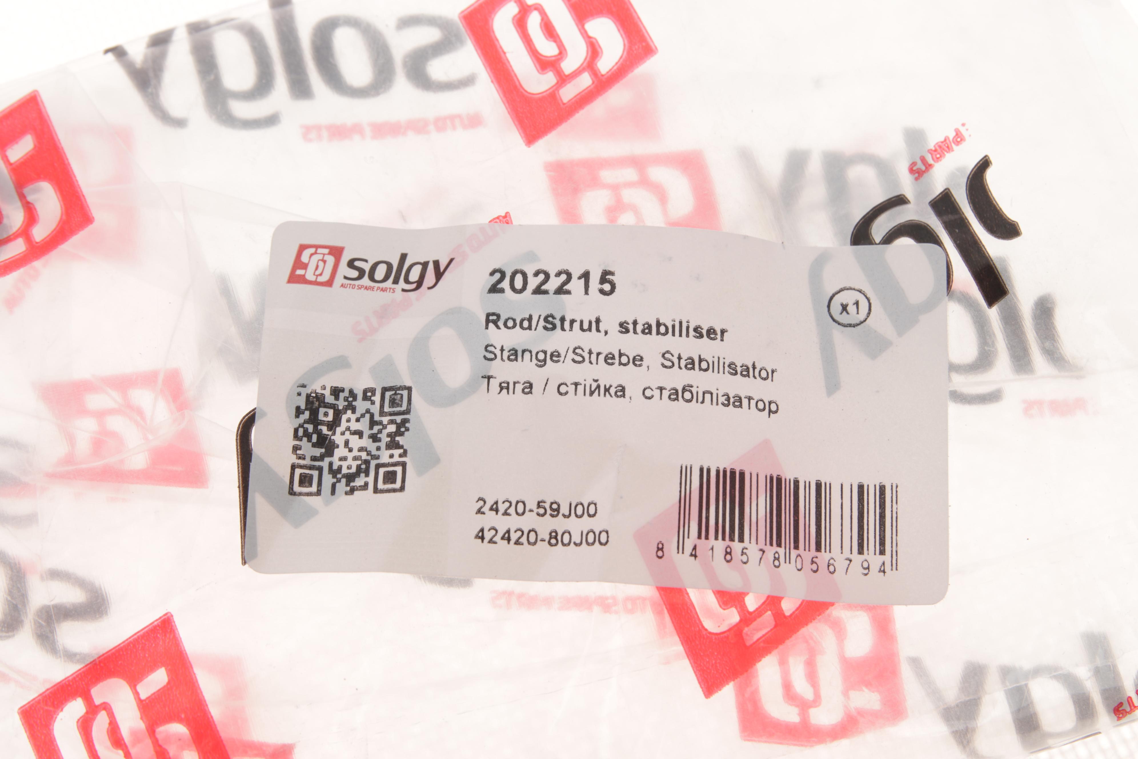 Тяга стабілізатора (переднього) Fiat Sedici 06-14/ Suzuki SX4 09-