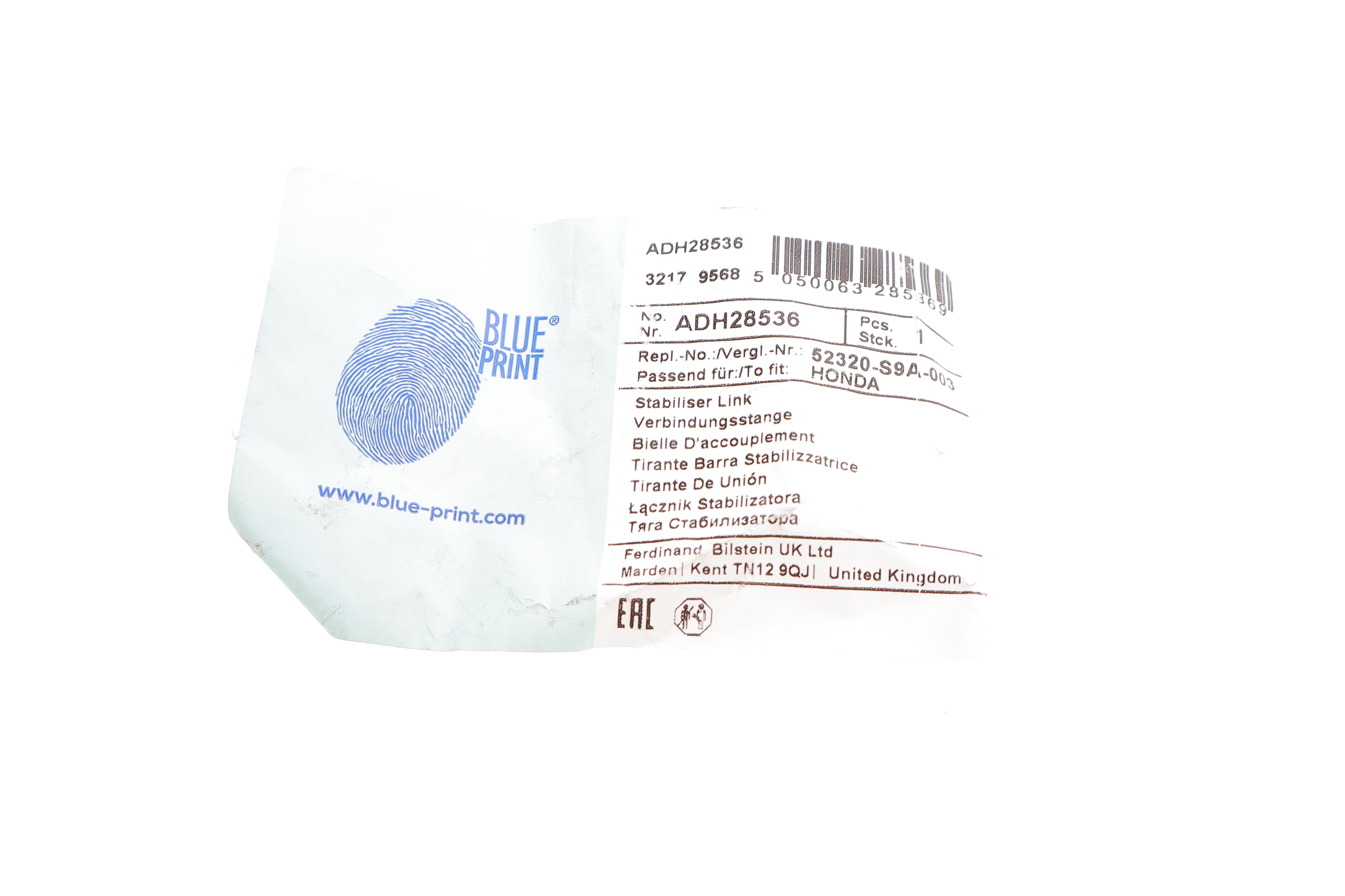 Тяга стабілізатора (заднього) (R) Honda CR-V II 01-07