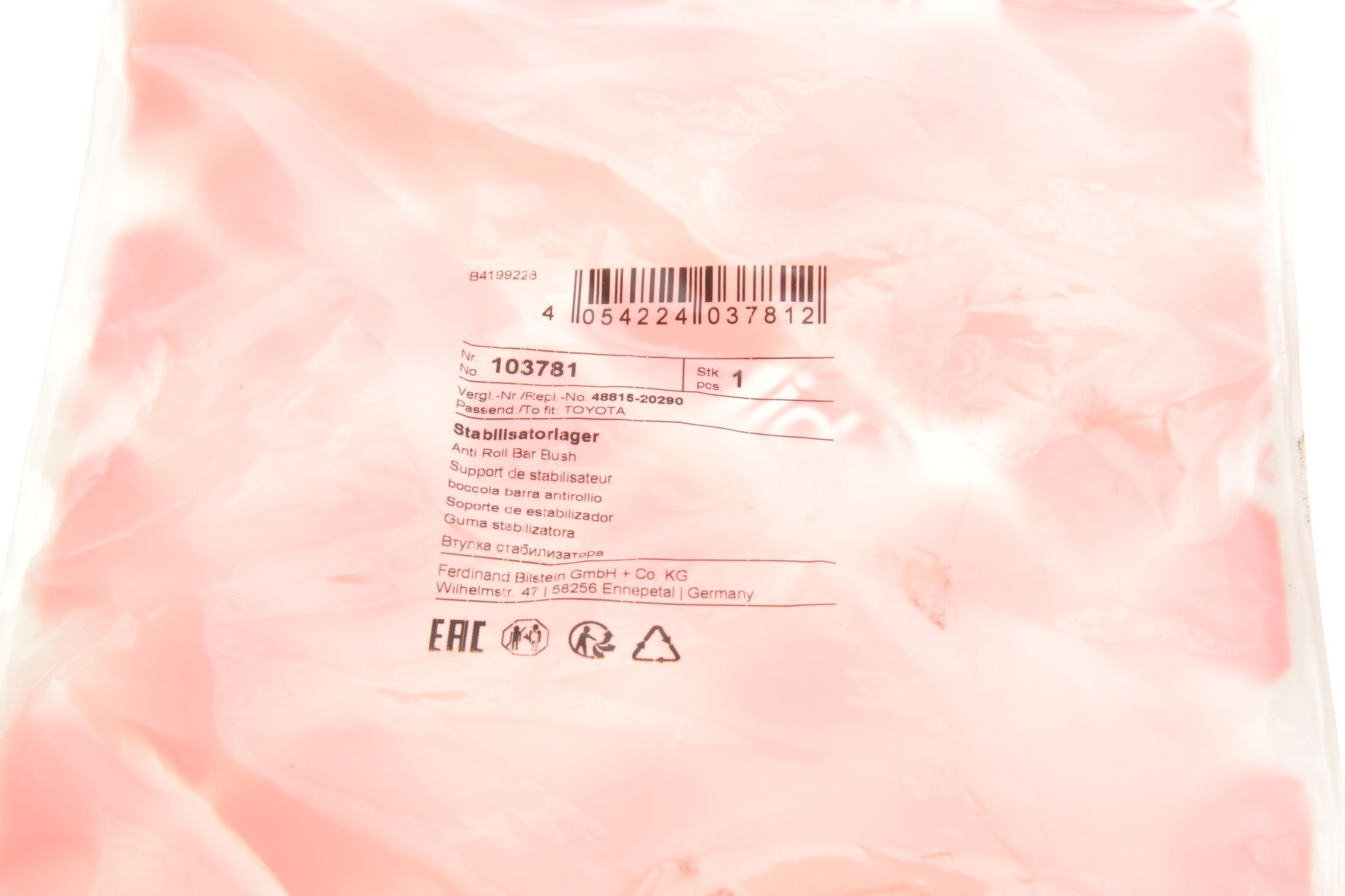 Втулка стабілізатора (переднього) Toyota Corolla IX Verso/Isis 04-