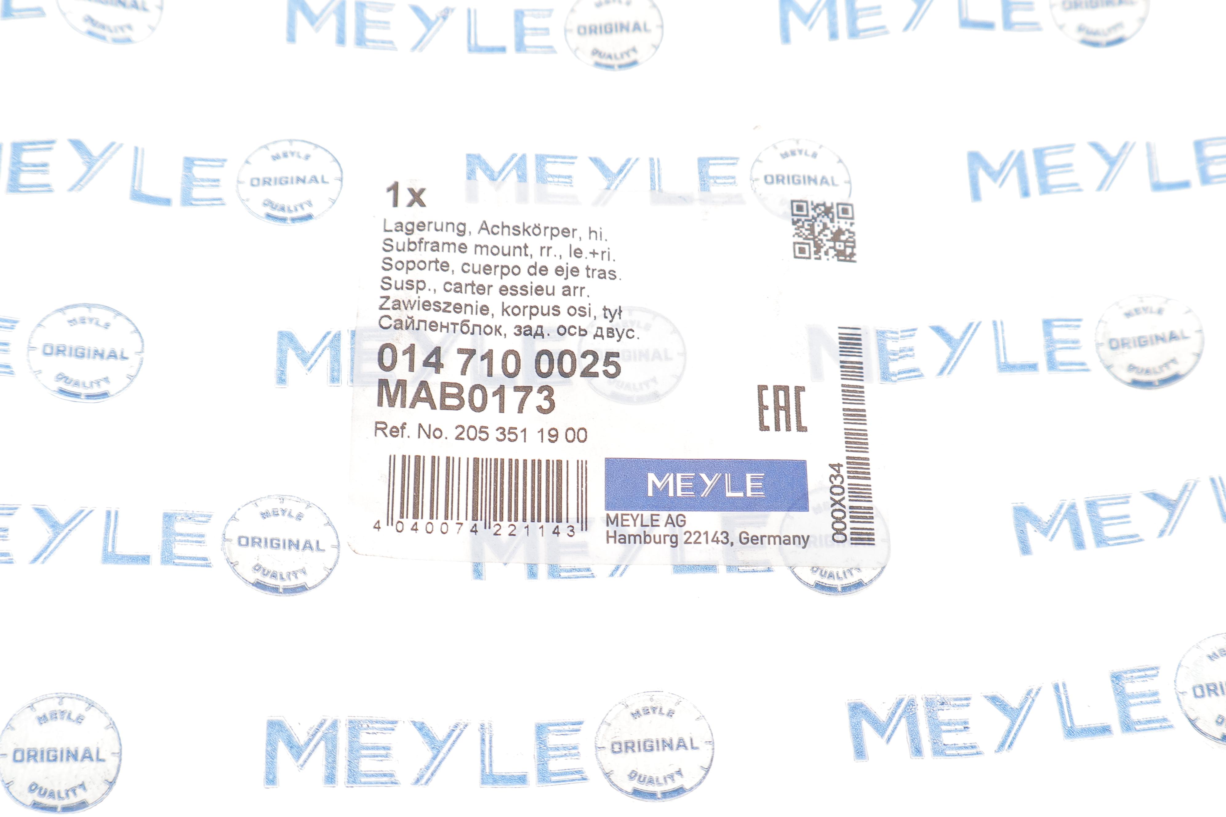 Сайлентблок балки (задньої) MB C-class (W205)/E-class (W213) 13-