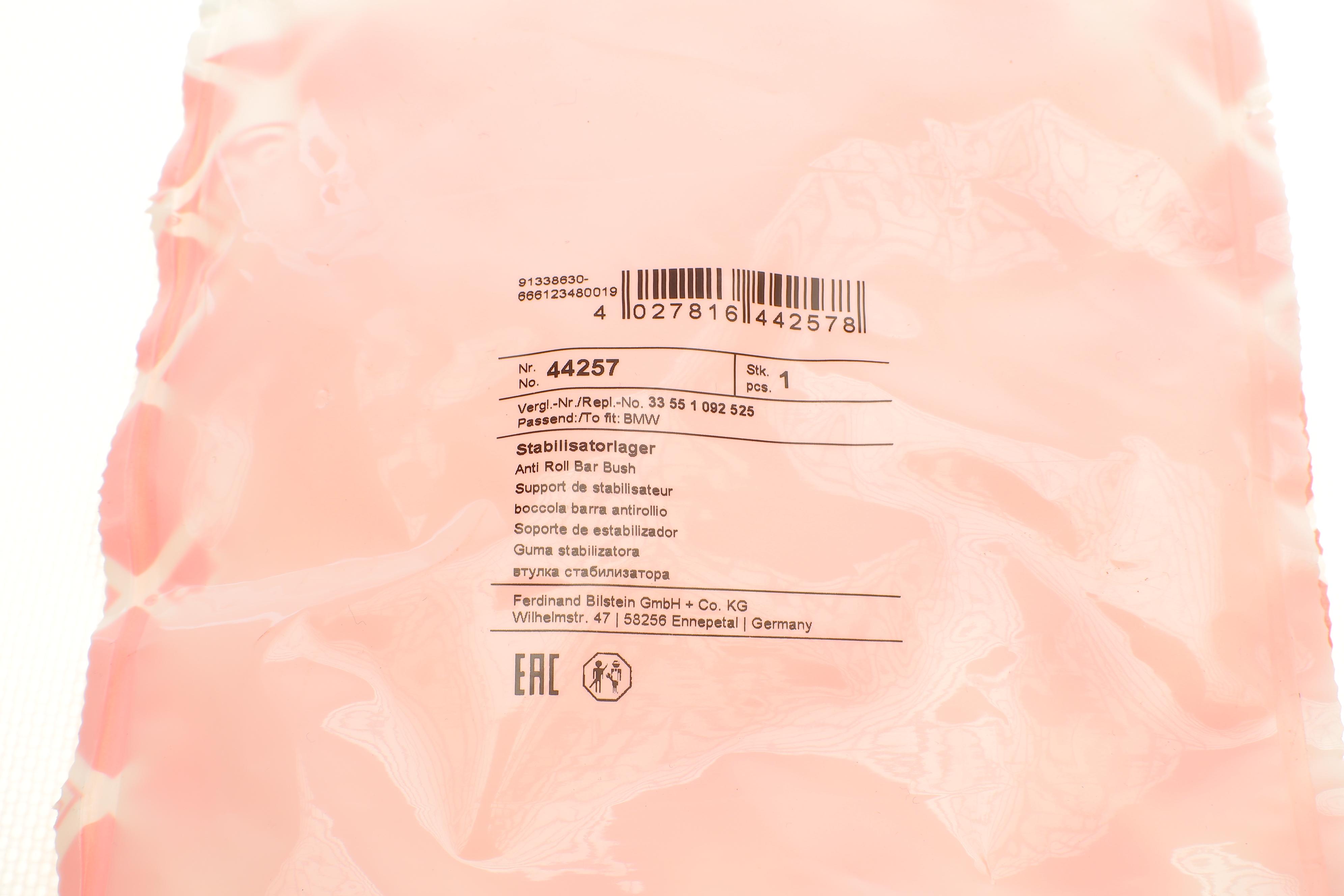 Втулка стабілізатора (заднього) BMW 5 (E39) 95-04 (d=13mm)