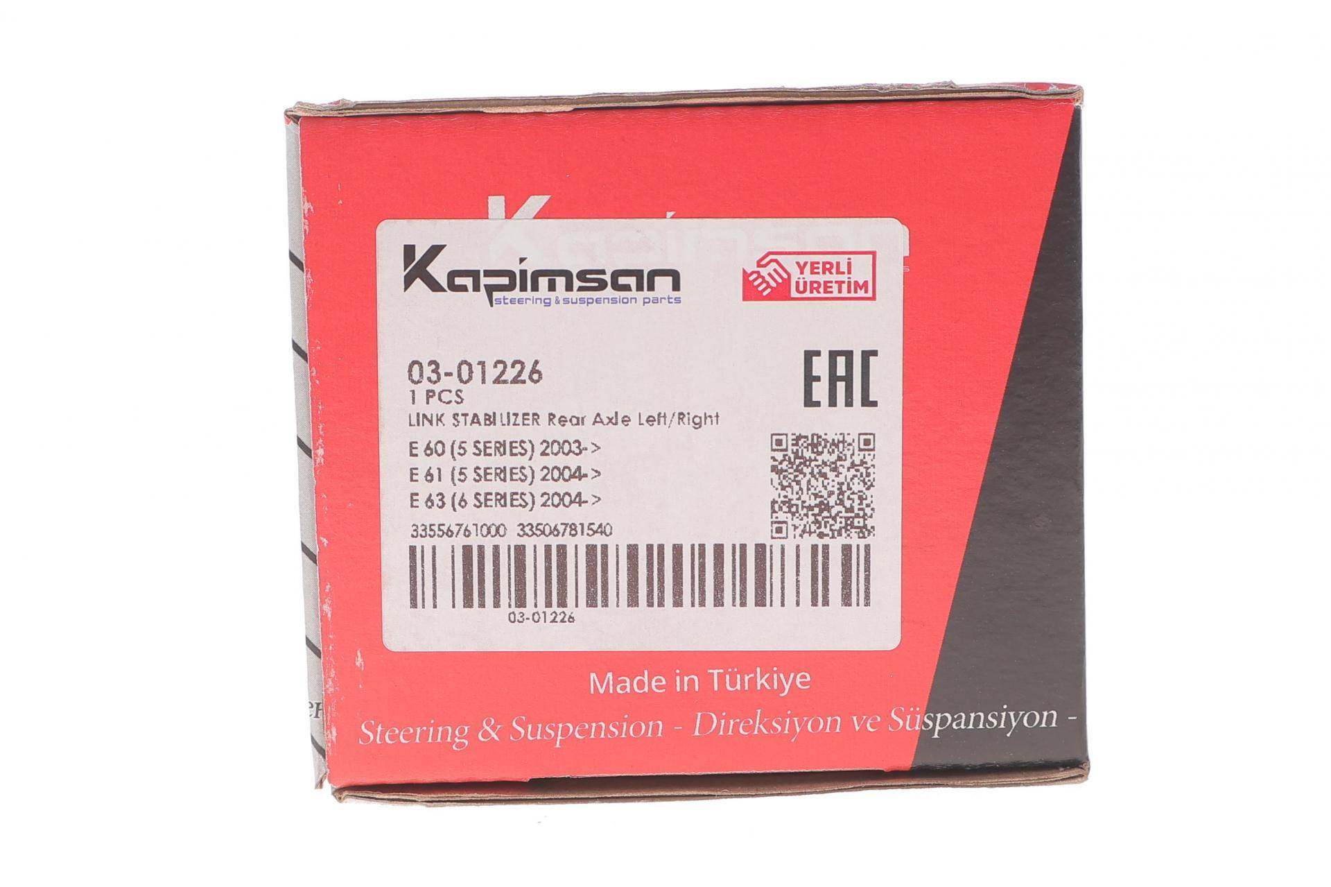 Тяга стабілізатора (заднього) BMW 5 (E60) 03-