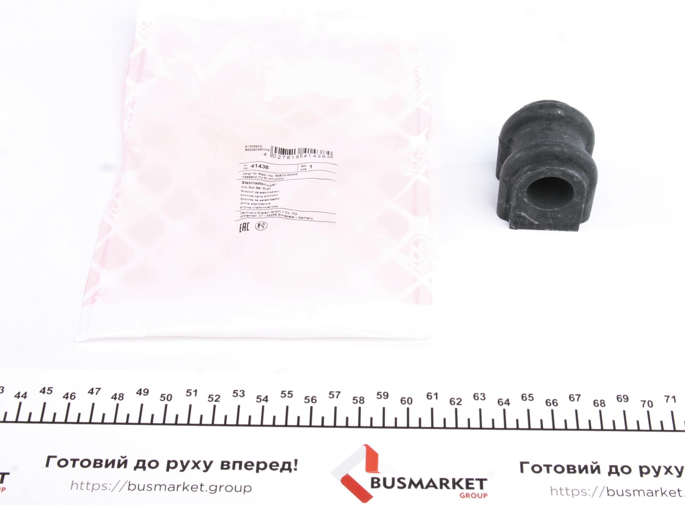 Втулка стабілізатора (переднього) Hyundai i30/Kia Cee'd 1.4-2.0 06- (d=22mm)