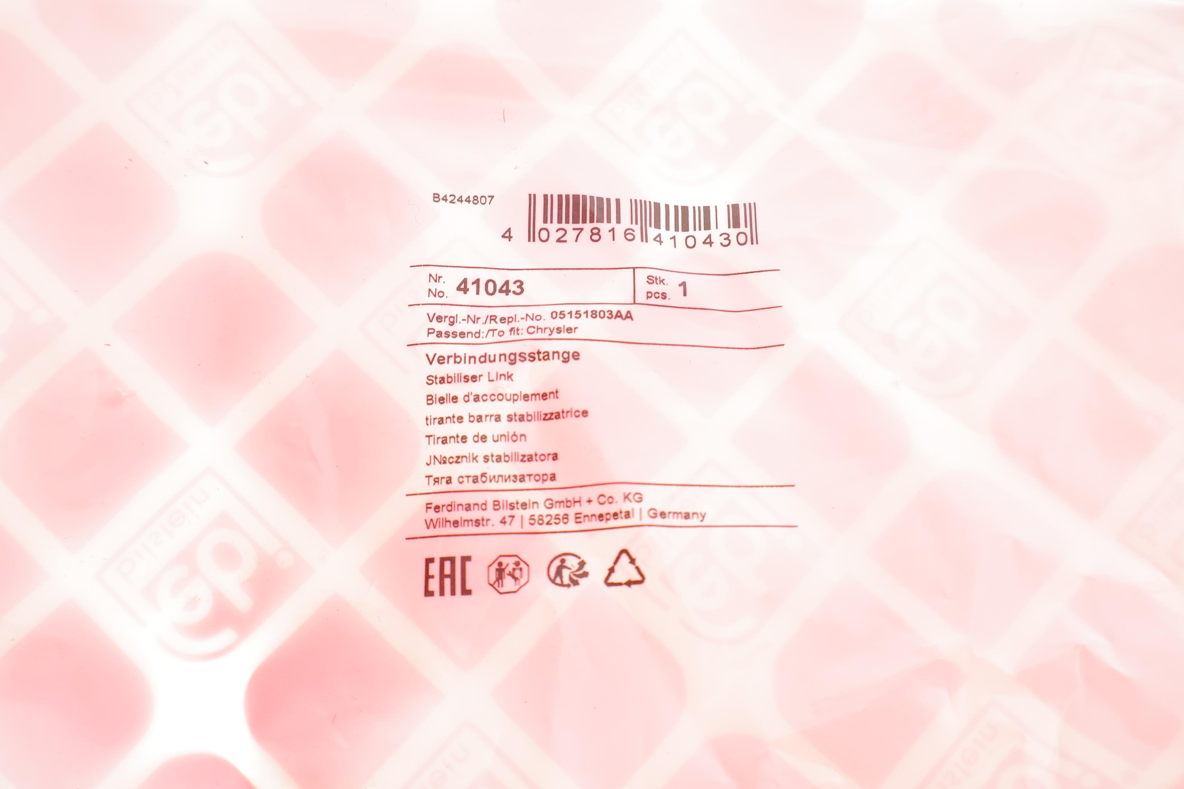 Тяга стабілізатора (заднього) Jeep Compass/Patriot 06-