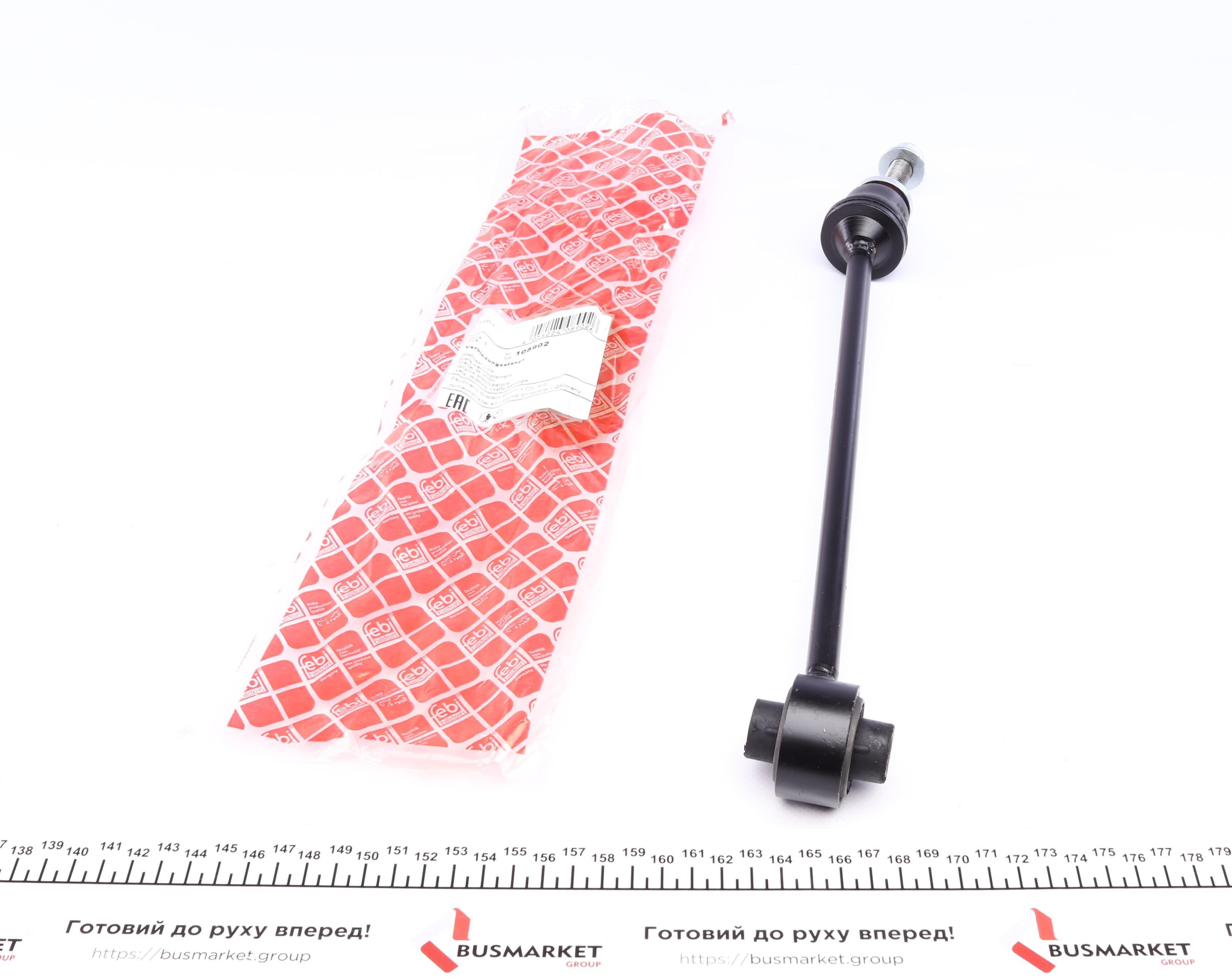 Тяга стабілізатора (переднього) (L) MB M-class (W166) 11-15