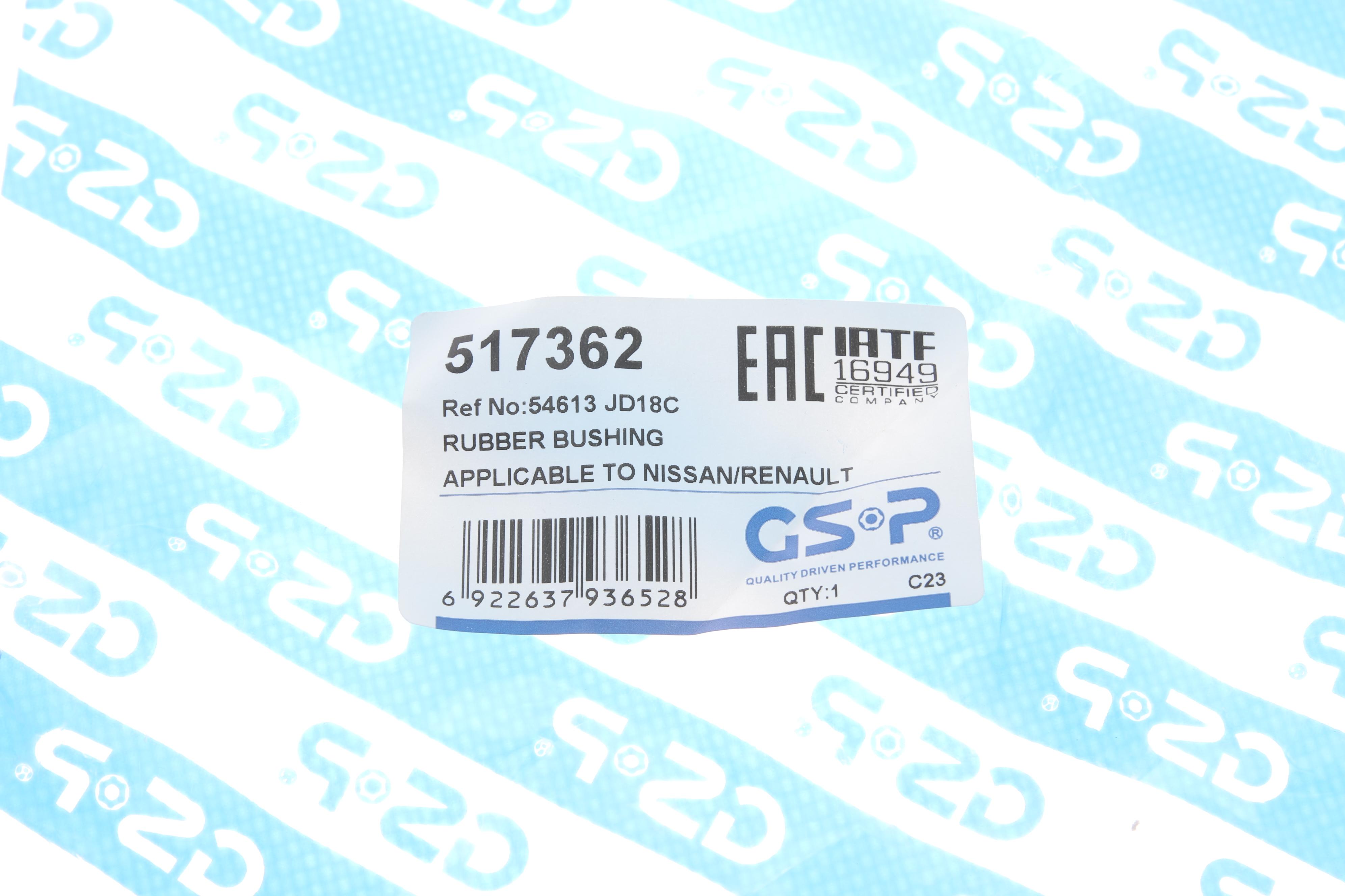 Втулка стабілізатора (заднього) Nissan Qashqai/X-Trail 06-