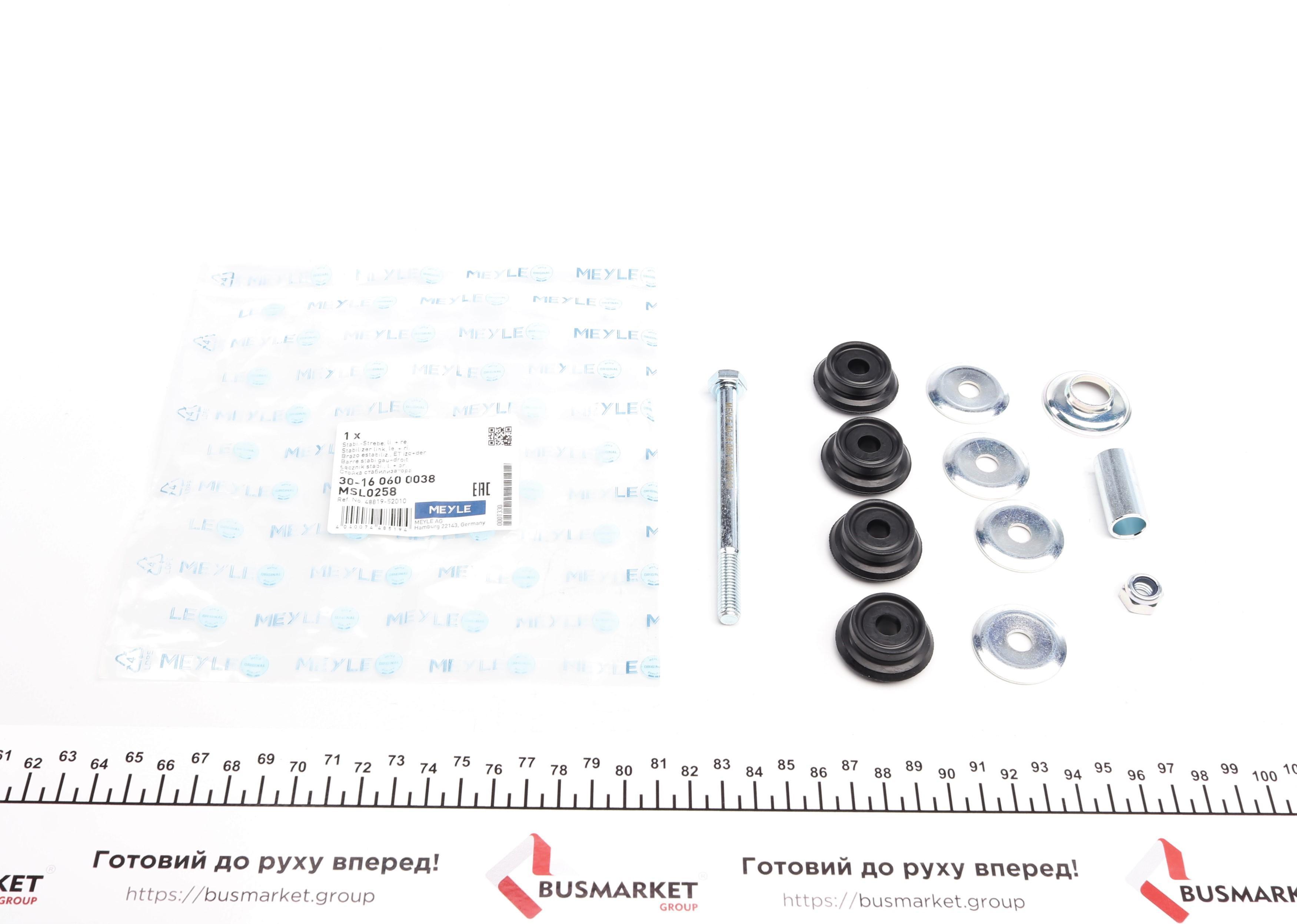 Тяга стабілізатора (переднього) Toyota Yaris 99-05