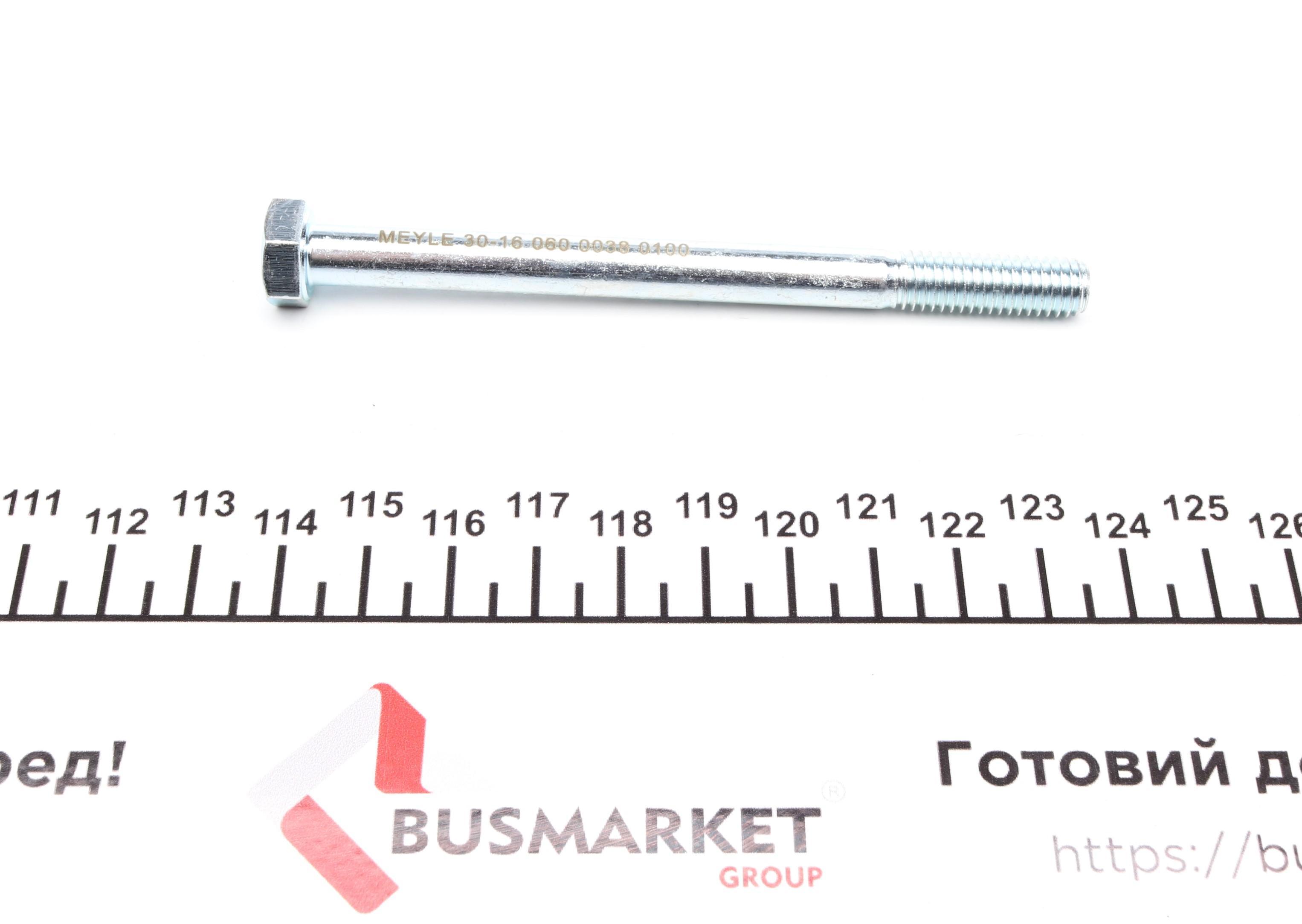 Тяга стабілізатора (переднього) Toyota Yaris 99-05