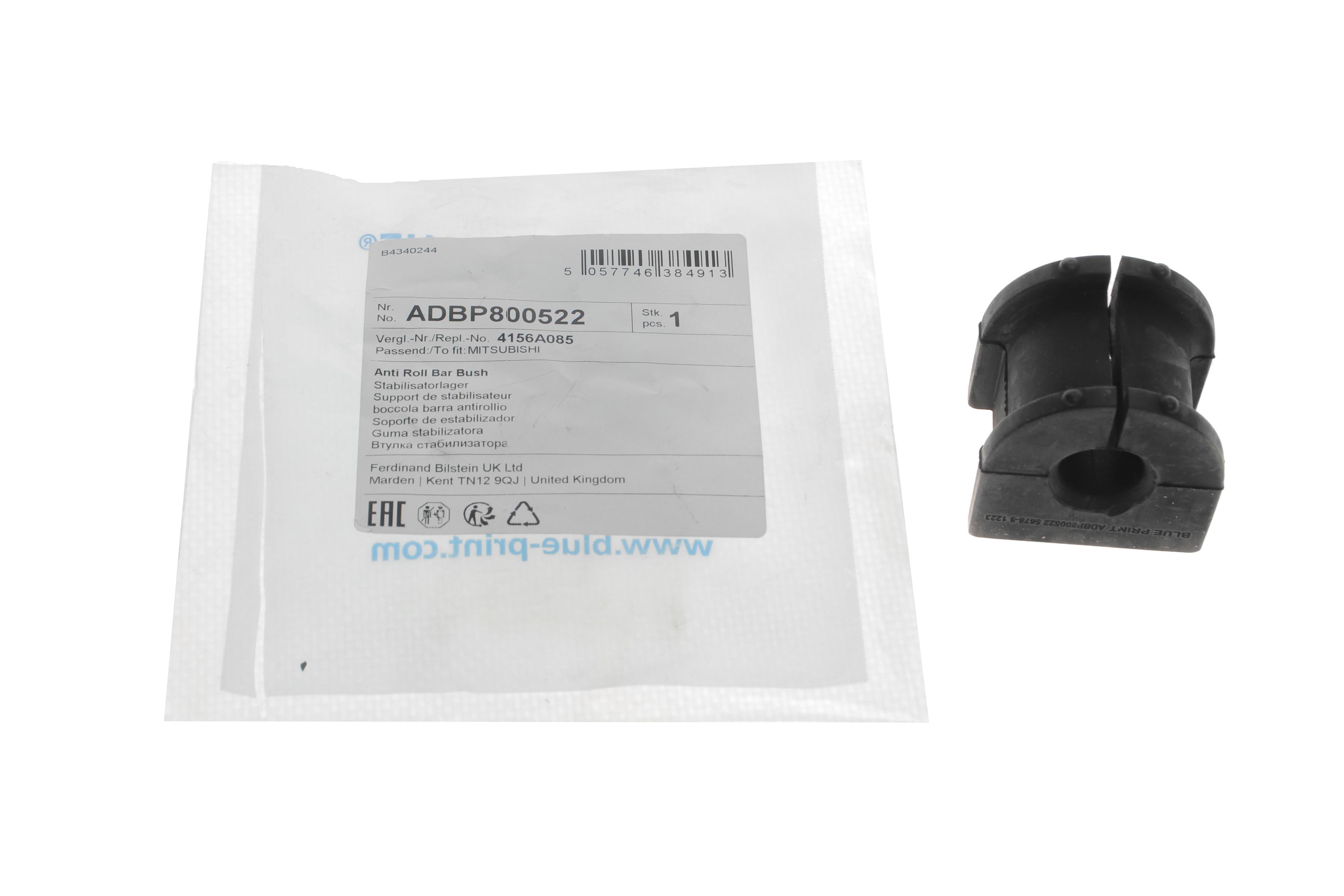 Втулка стабілізатора (заднього) Mitsubishi Outlander III 12- (d=16mm)