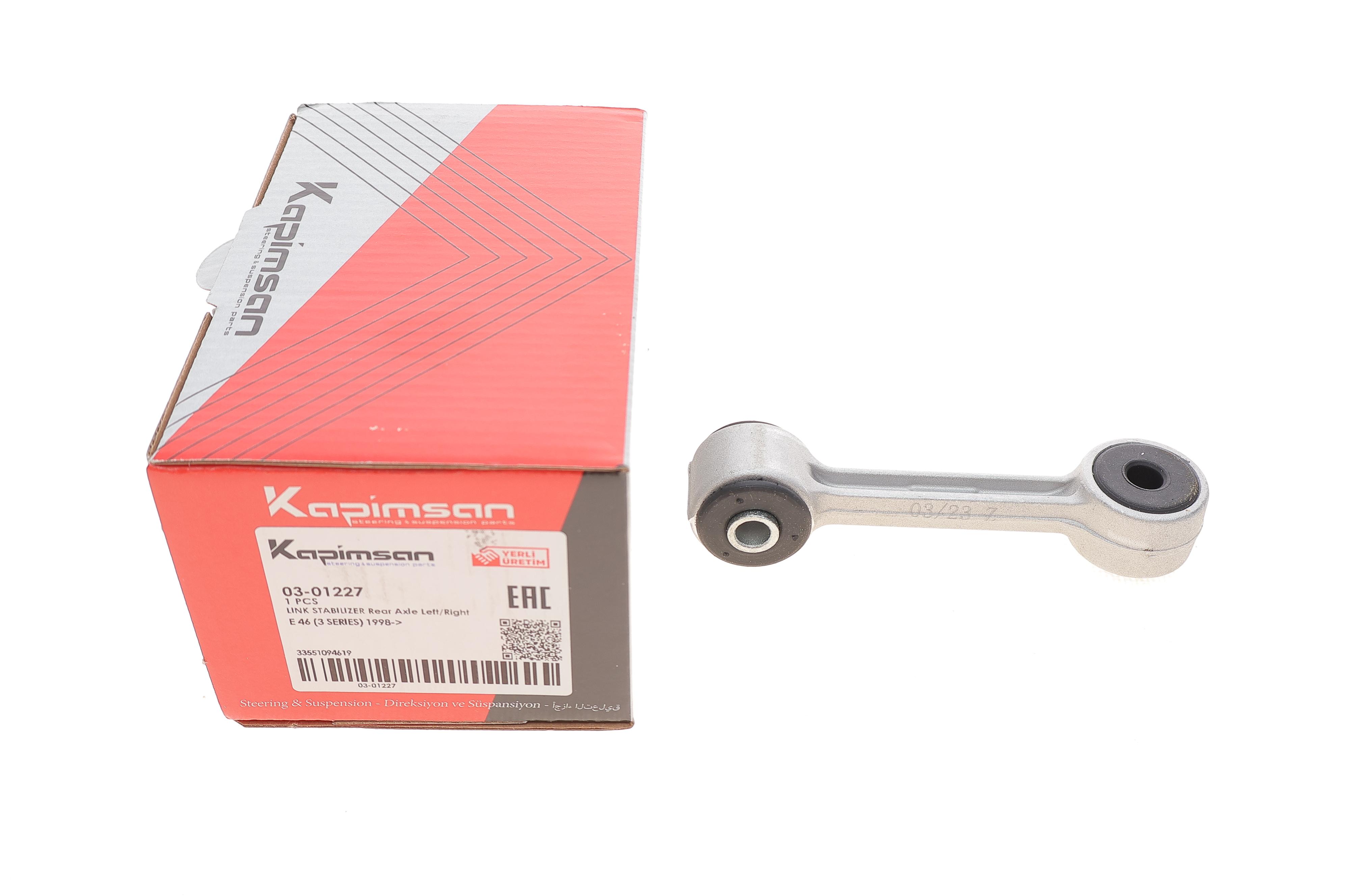 Тяга стабілізатора (заднього) BMW 3 (E46) 98-05