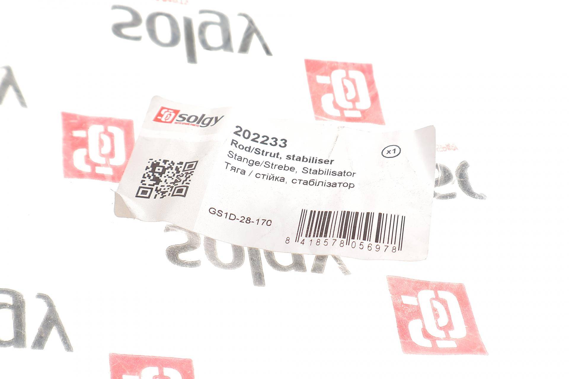 Тяга стабілізатора (заднього) Mazda 6 1.8-2.5 07-13