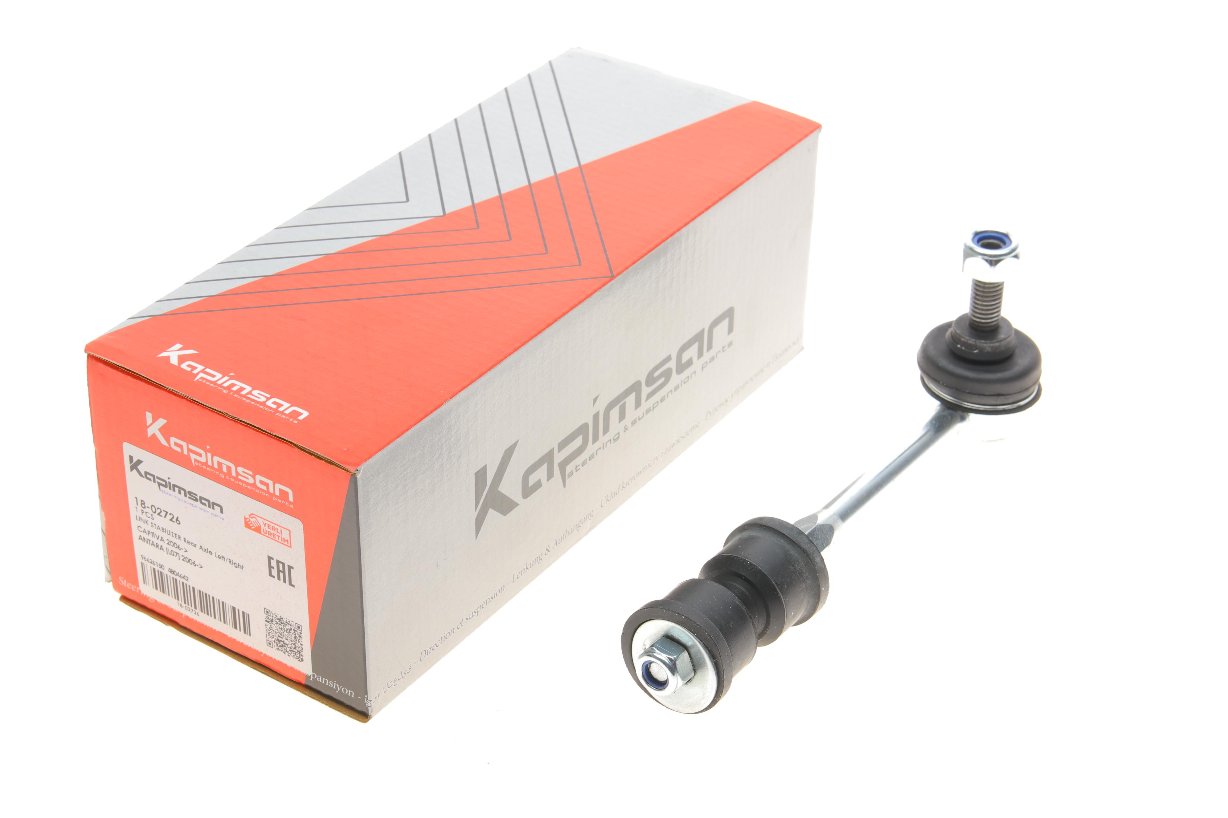 Тяга стабілізатора (заднього) Chevrolet Captiva/Opel Antara 06-