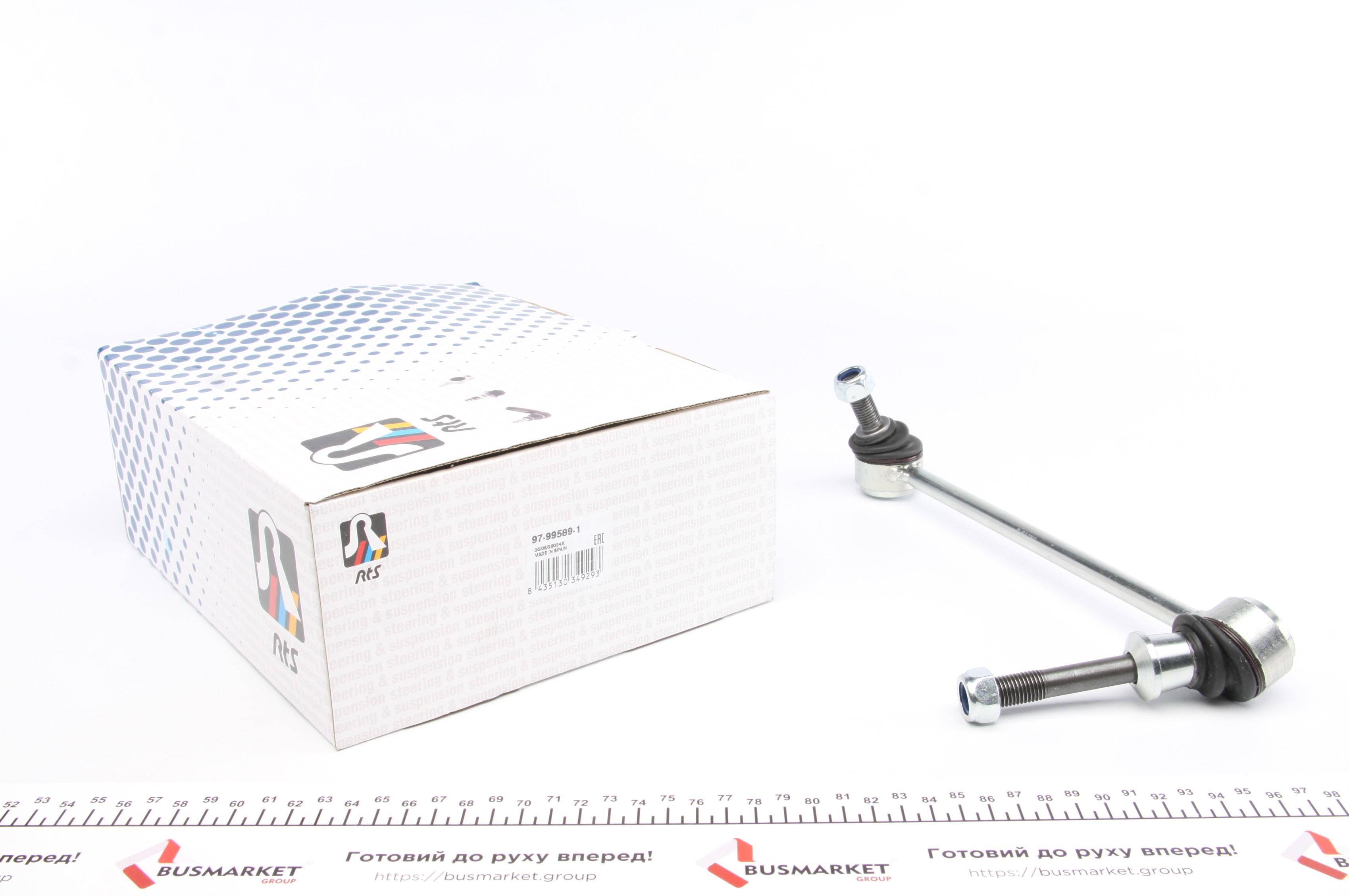 Тяга стабілізатора (переднього) (R) BMW X5 (E70/F15/F85) 06-18/X6 (E71/E72/F16/F86) 08-19 (L=247mm)