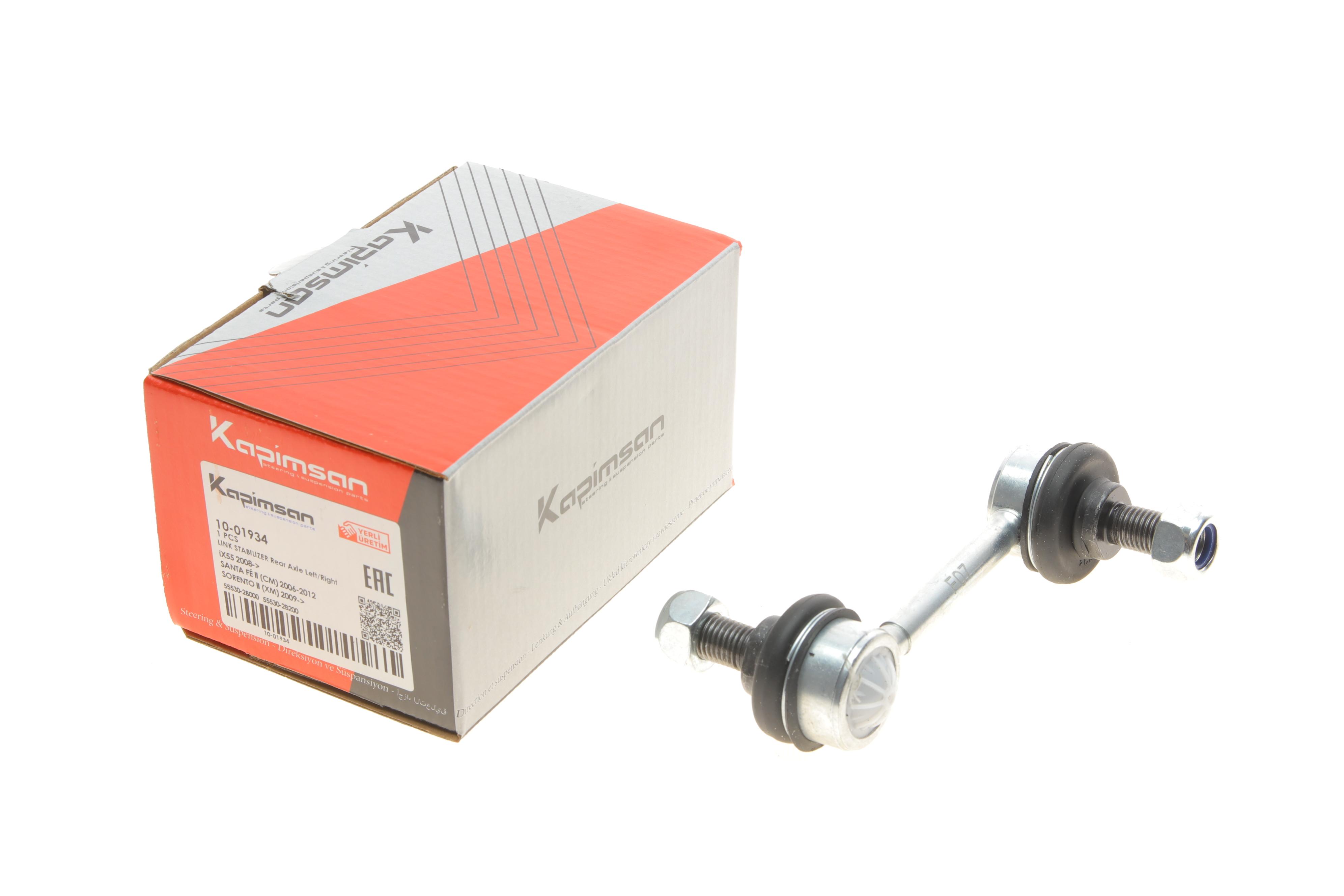 Тяга стабілізатора (заднього) Hyundai Santa Fe/Kia Sorento 2.2CRDi/2.7/3.0CRDi 06-