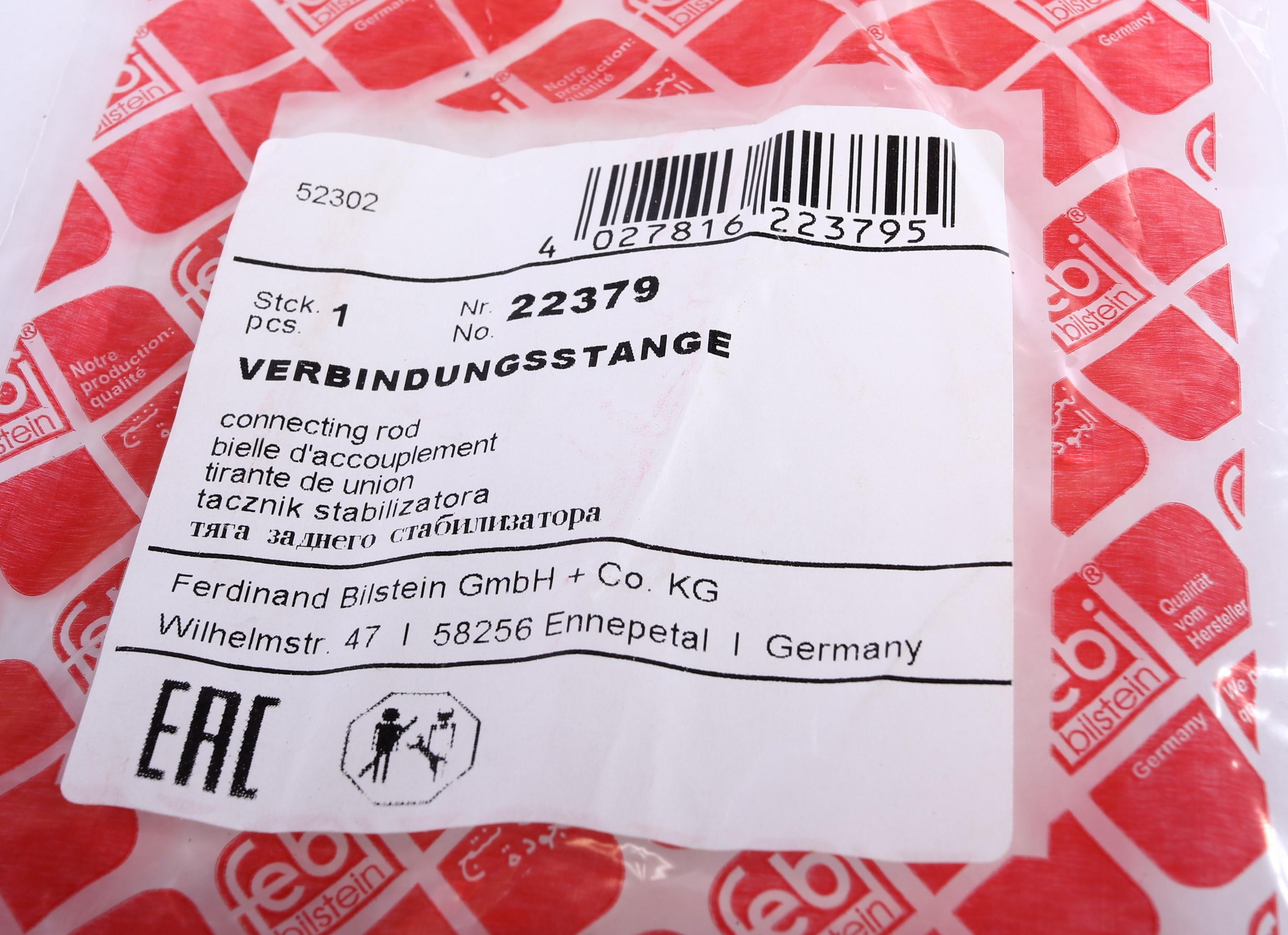 Тяга стабілізатора (переднього) Opel Vectra C 1.6-3.2 02- (L=355mm)