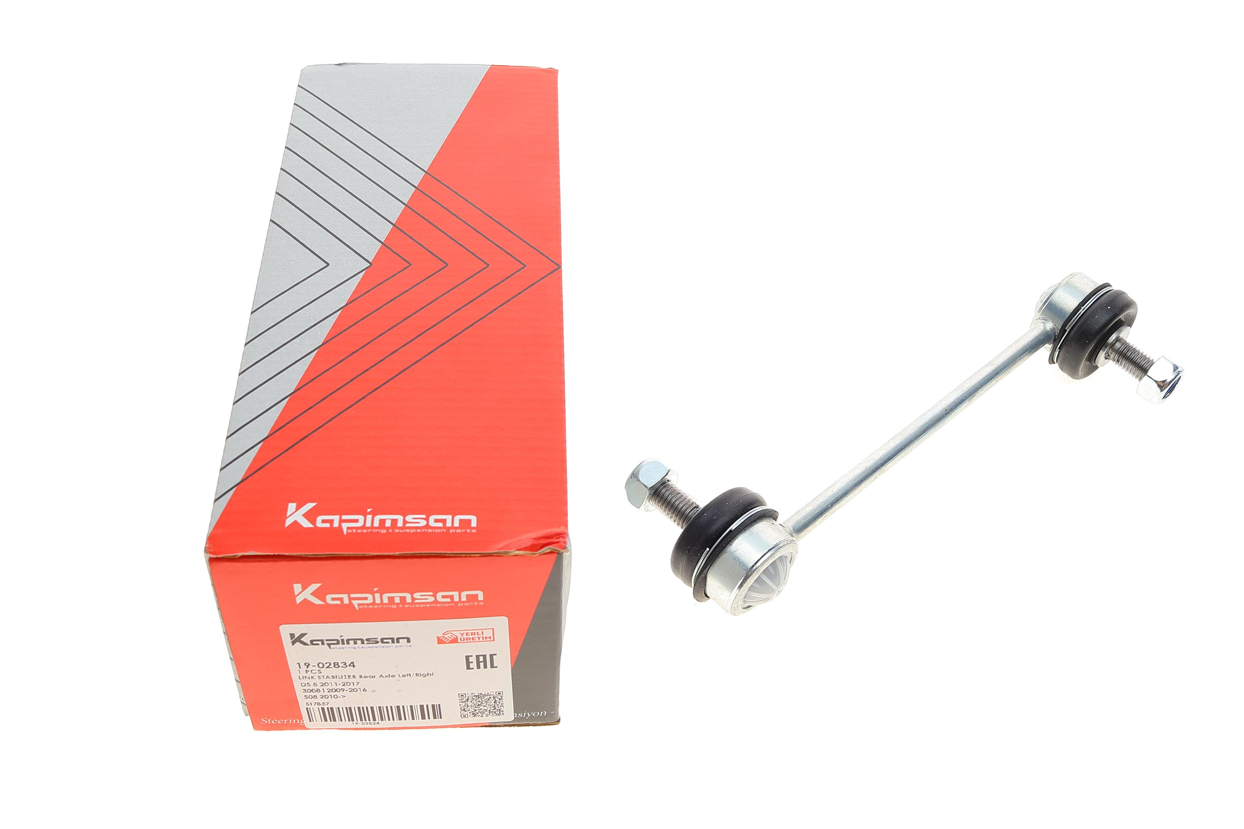 Тяга стабілізатора (заднього) Peugeot 3008/ 508 10-18