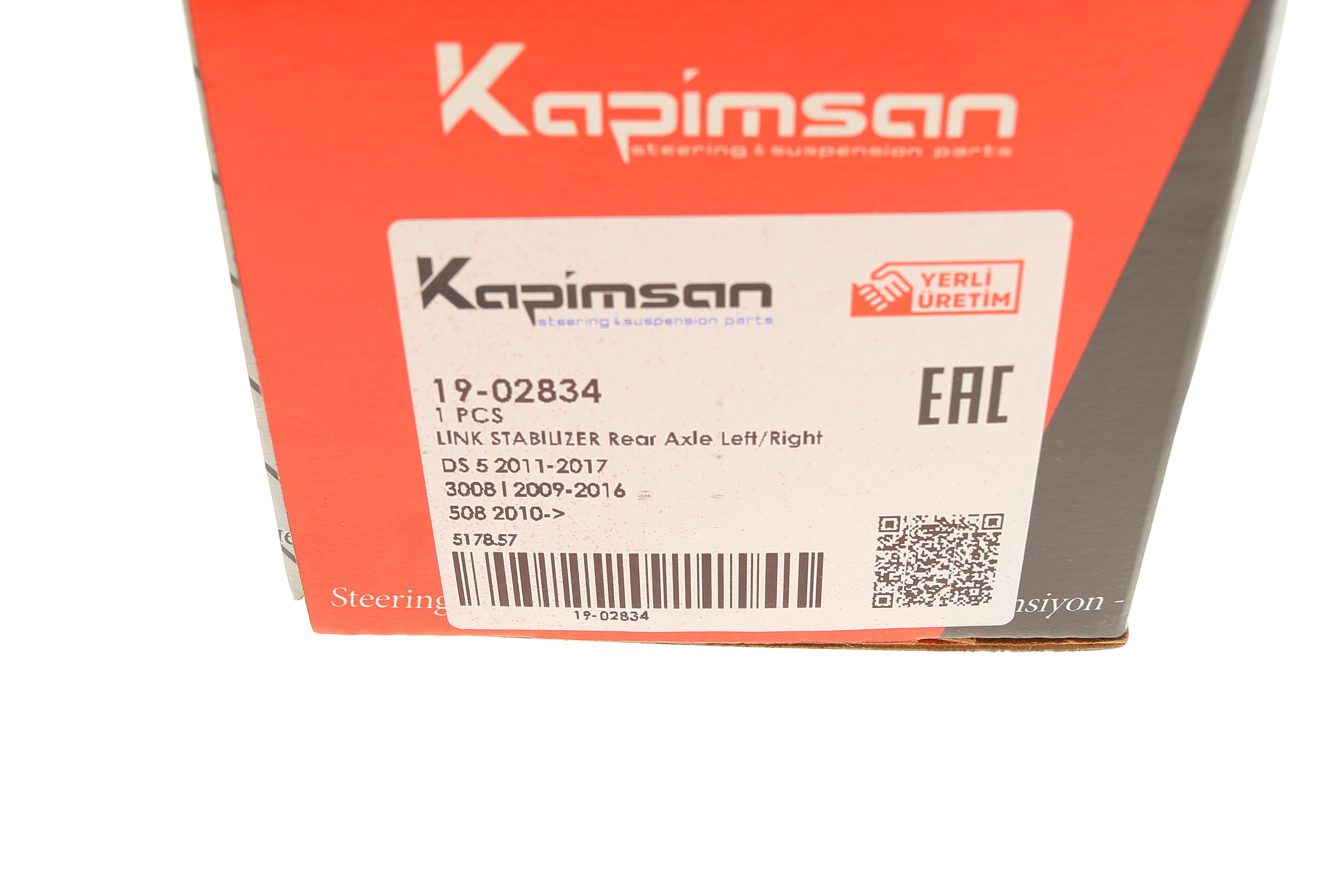 Тяга стабілізатора (заднього) Peugeot 3008/ 508 10-18