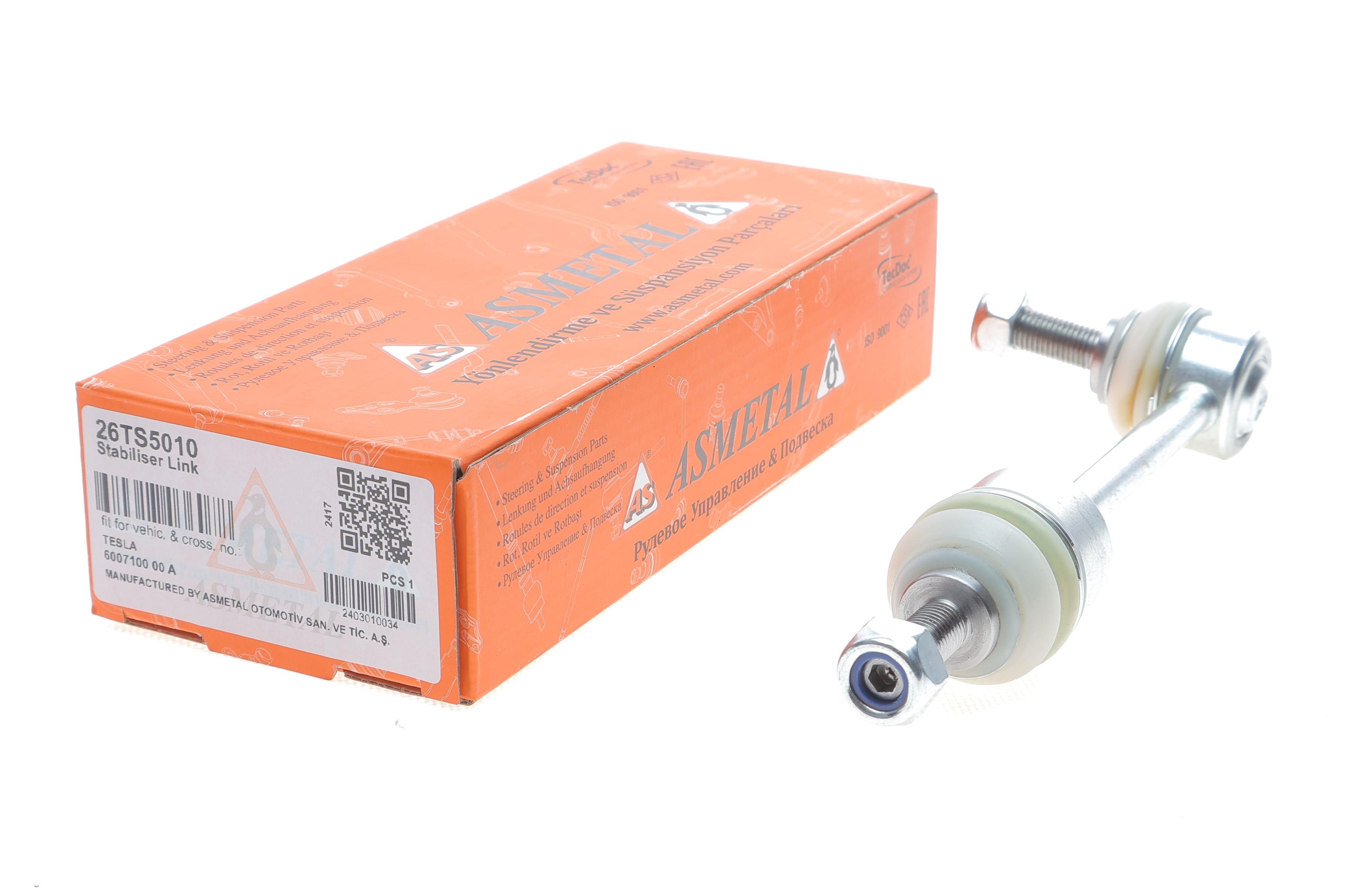 Тяга стабілізатора (заднього) Tesla Model S 13-