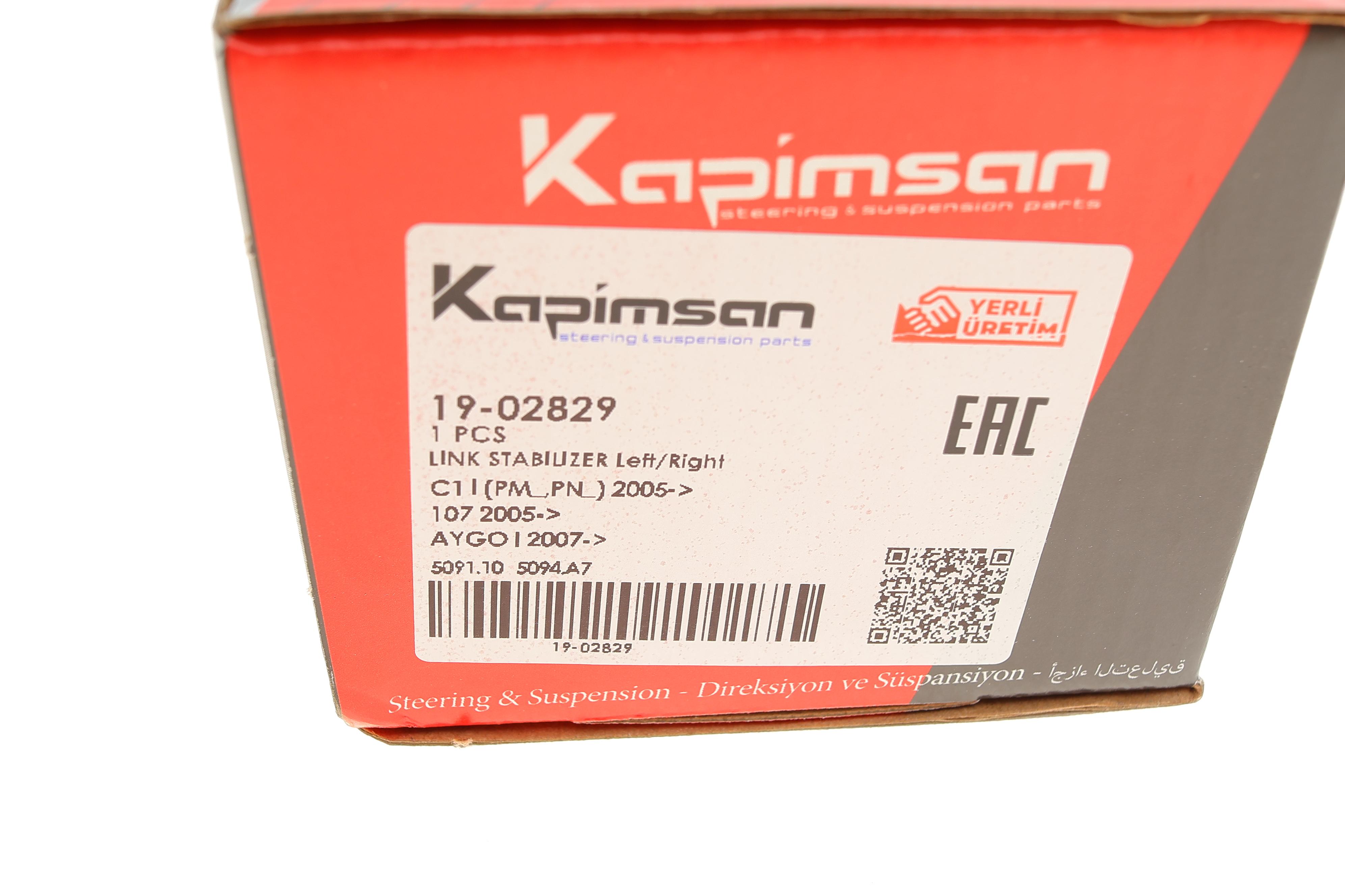 Тяга стабілізатора (переднього) Peugeot 107/108/Citroen C1 05-