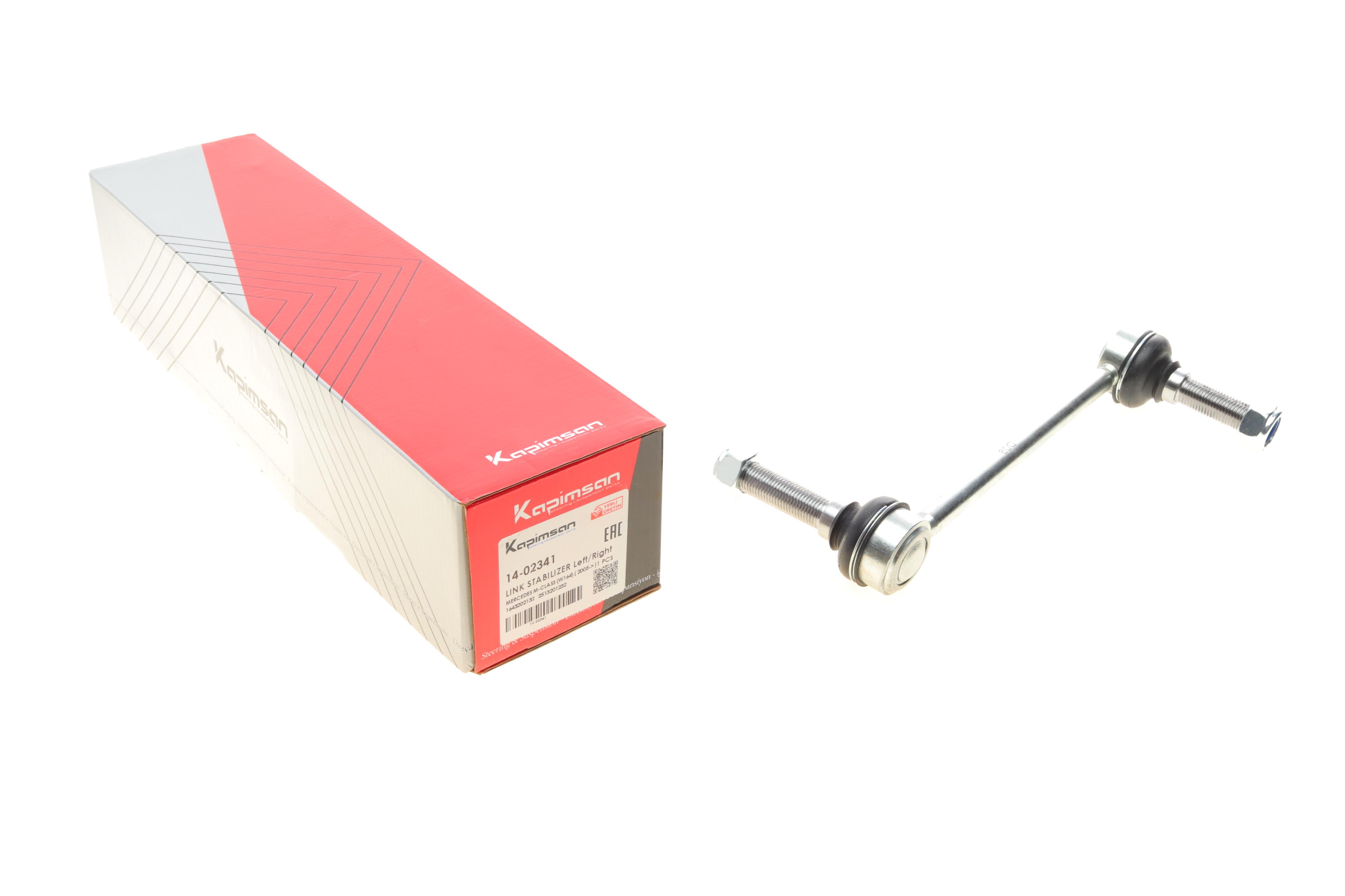 Тяга стабілізатора (переднього) MB ML-class (W164) 05-12 (L=205mm)