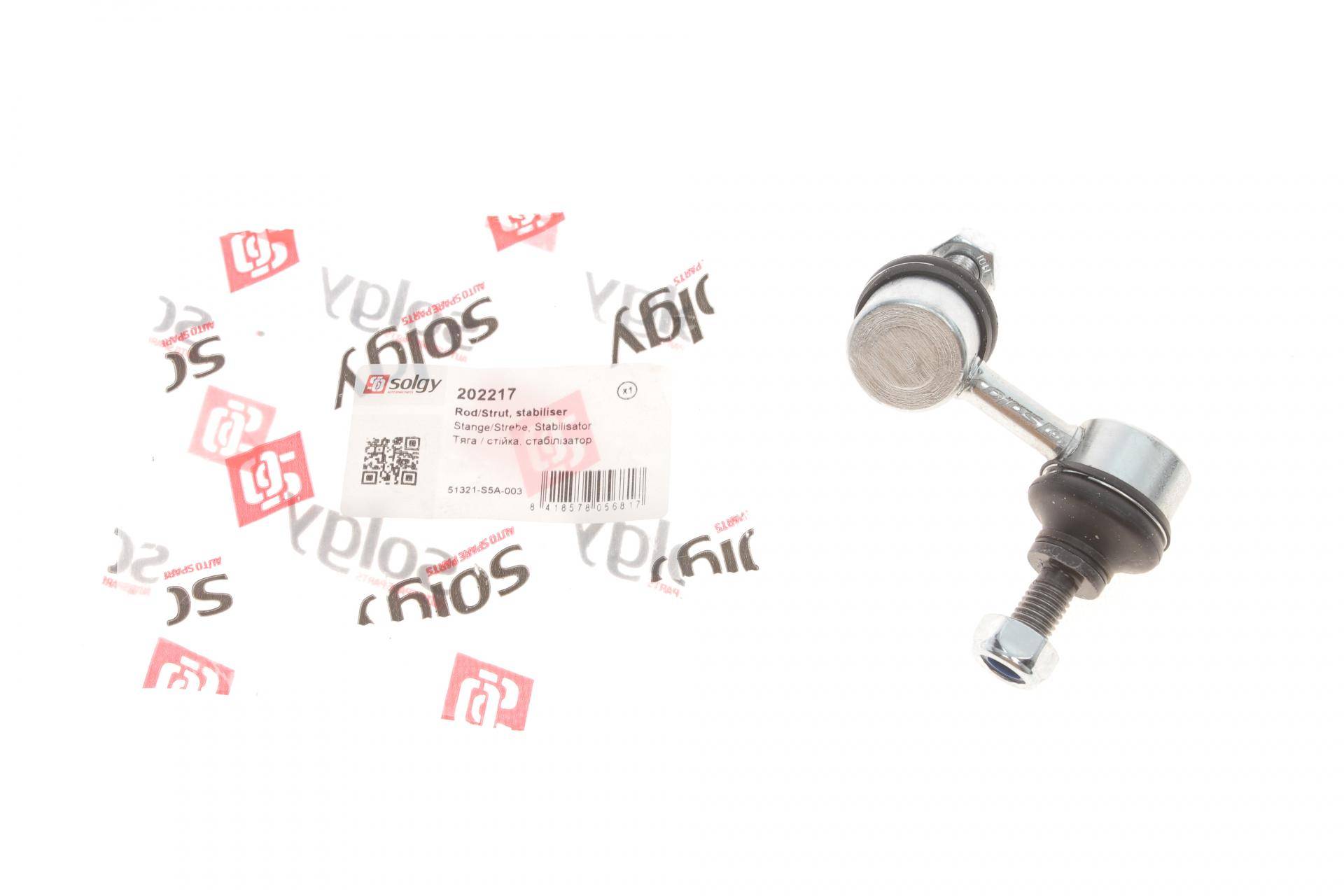 Тяга стабілізатора (переднього) (L) Honda Civic VII 01-05/CR-V II 01-07/FR-V 04-