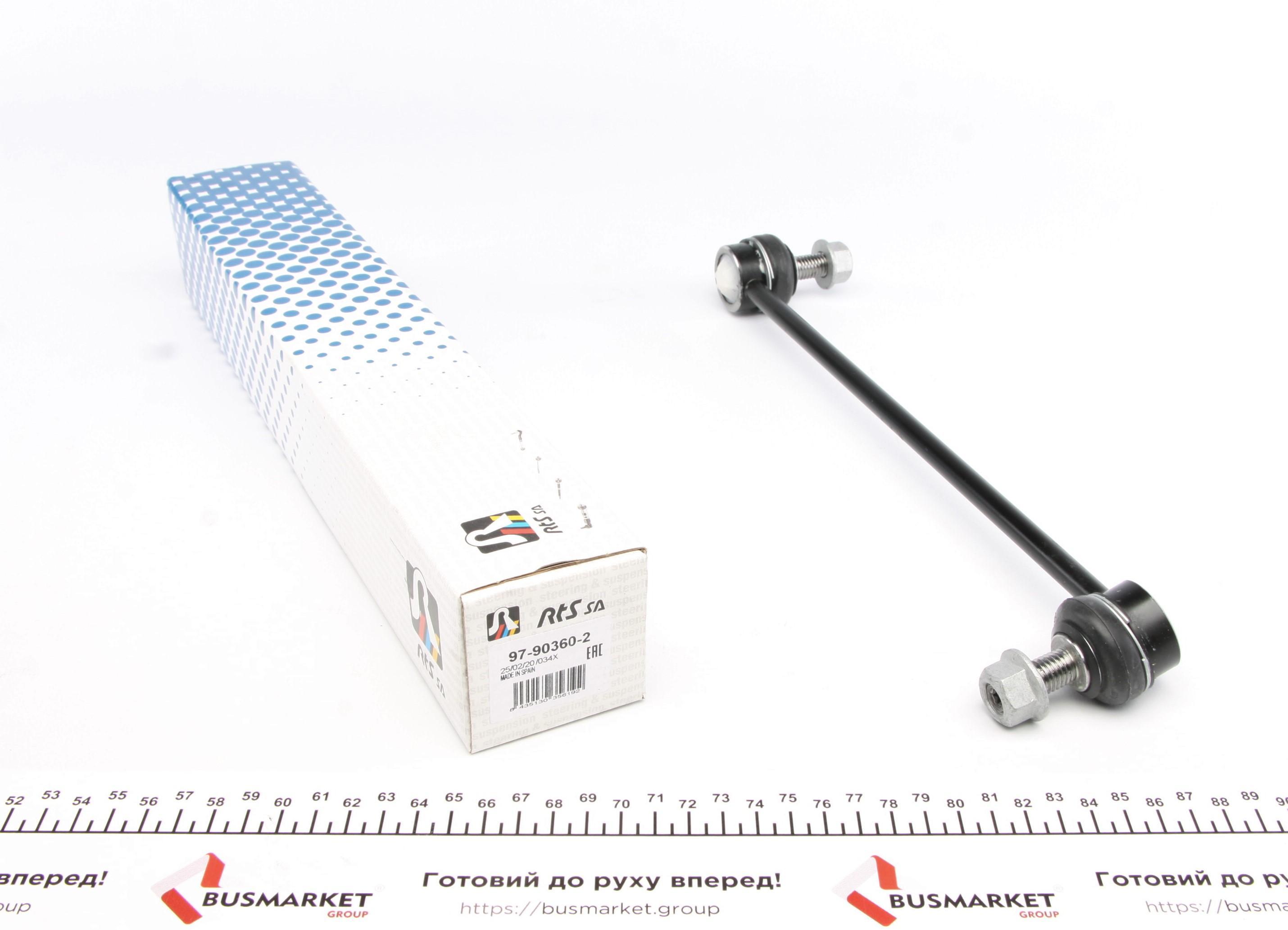 Тяга стабілізатора (переднього) (L) Opel Astra K 15- (L=306.5mm)