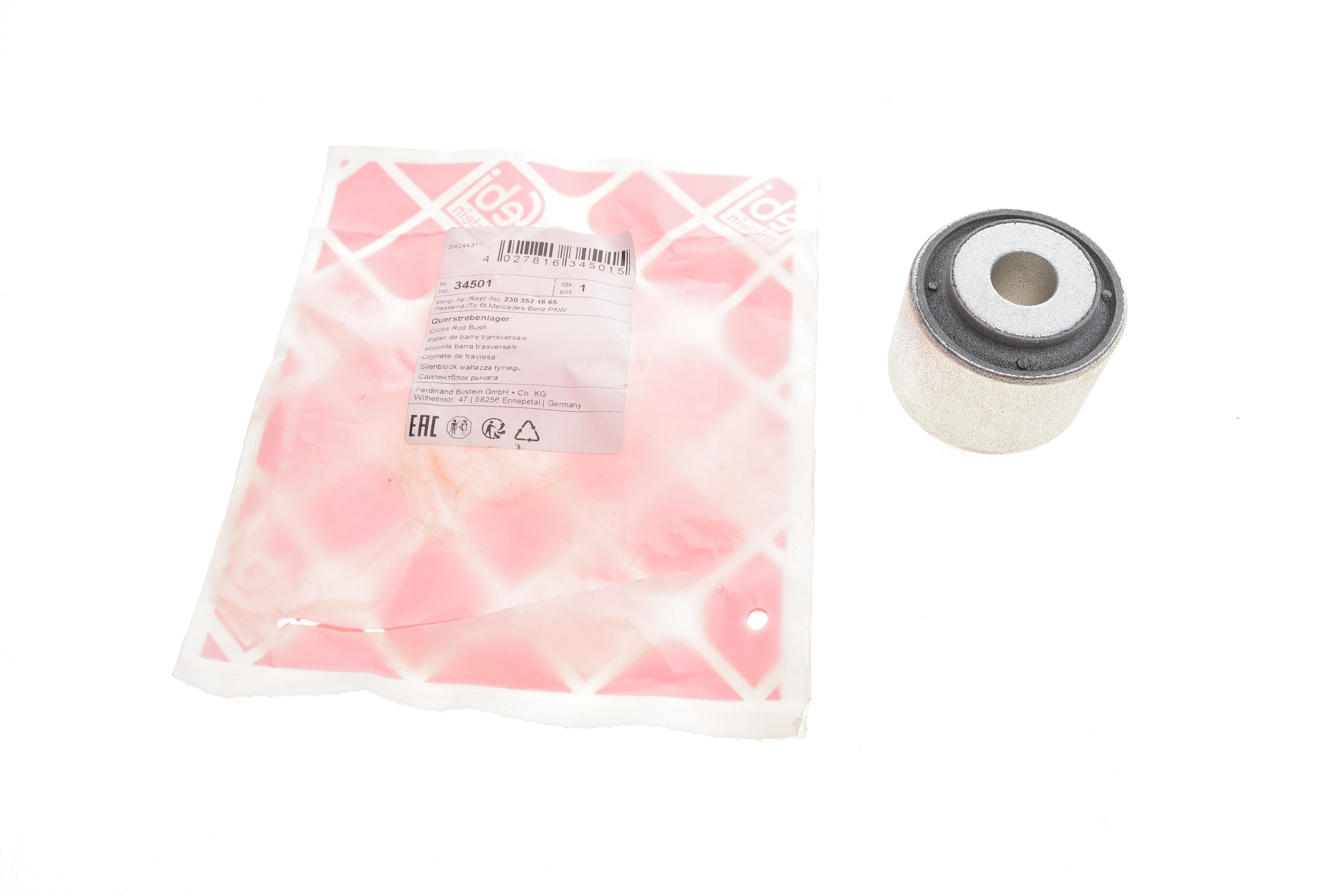 Сайлентблок балки (задньої/зверху/ззаду) MB E-class (W211) 02-08/ CLS-class (C219) 04-10