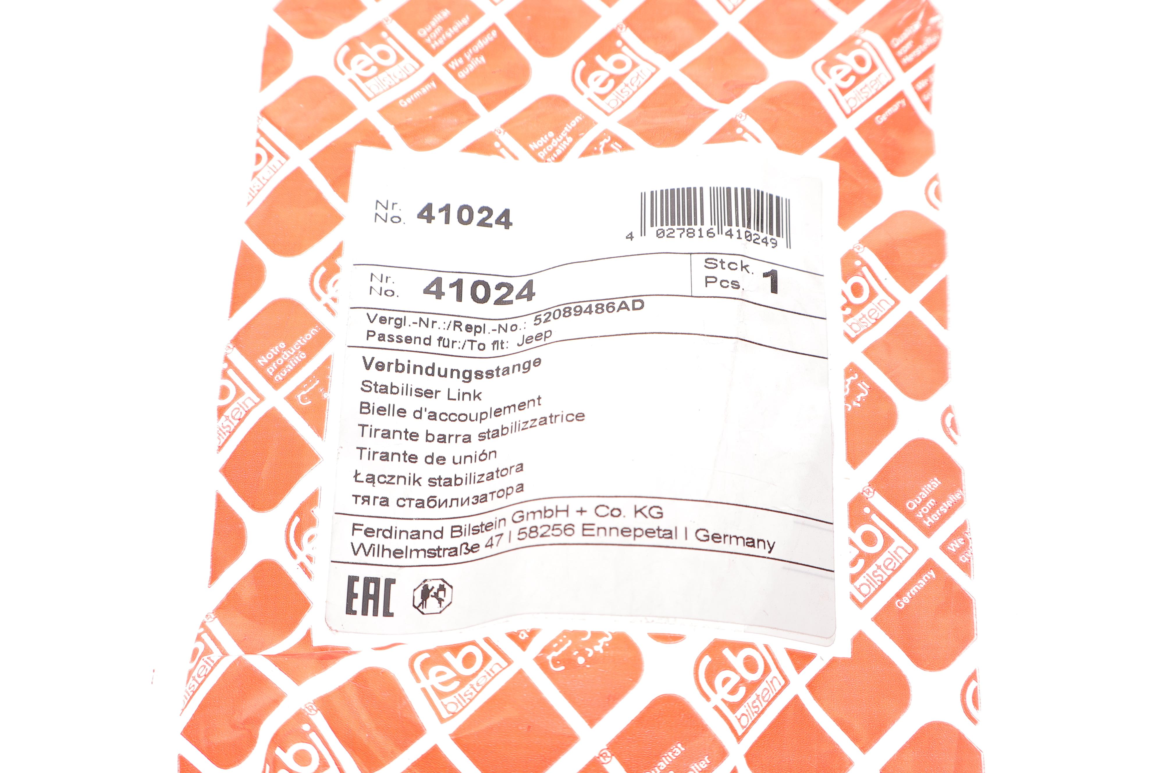 Тяга стабілізатора (заднього) Jeep Commander/Grand Cherokee III 04-