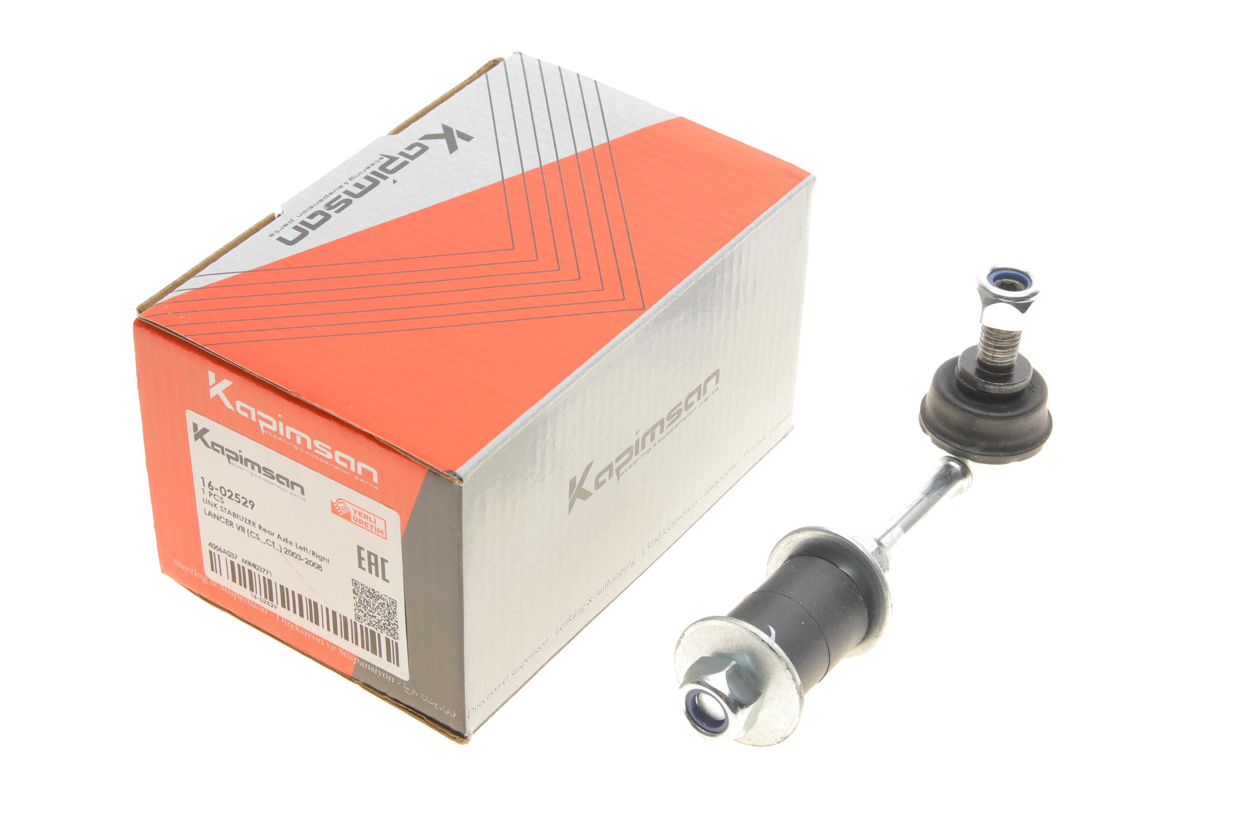 Тяга стабілізатора (заднього) Mitsubishi Lancer 1.6/2.0 03-