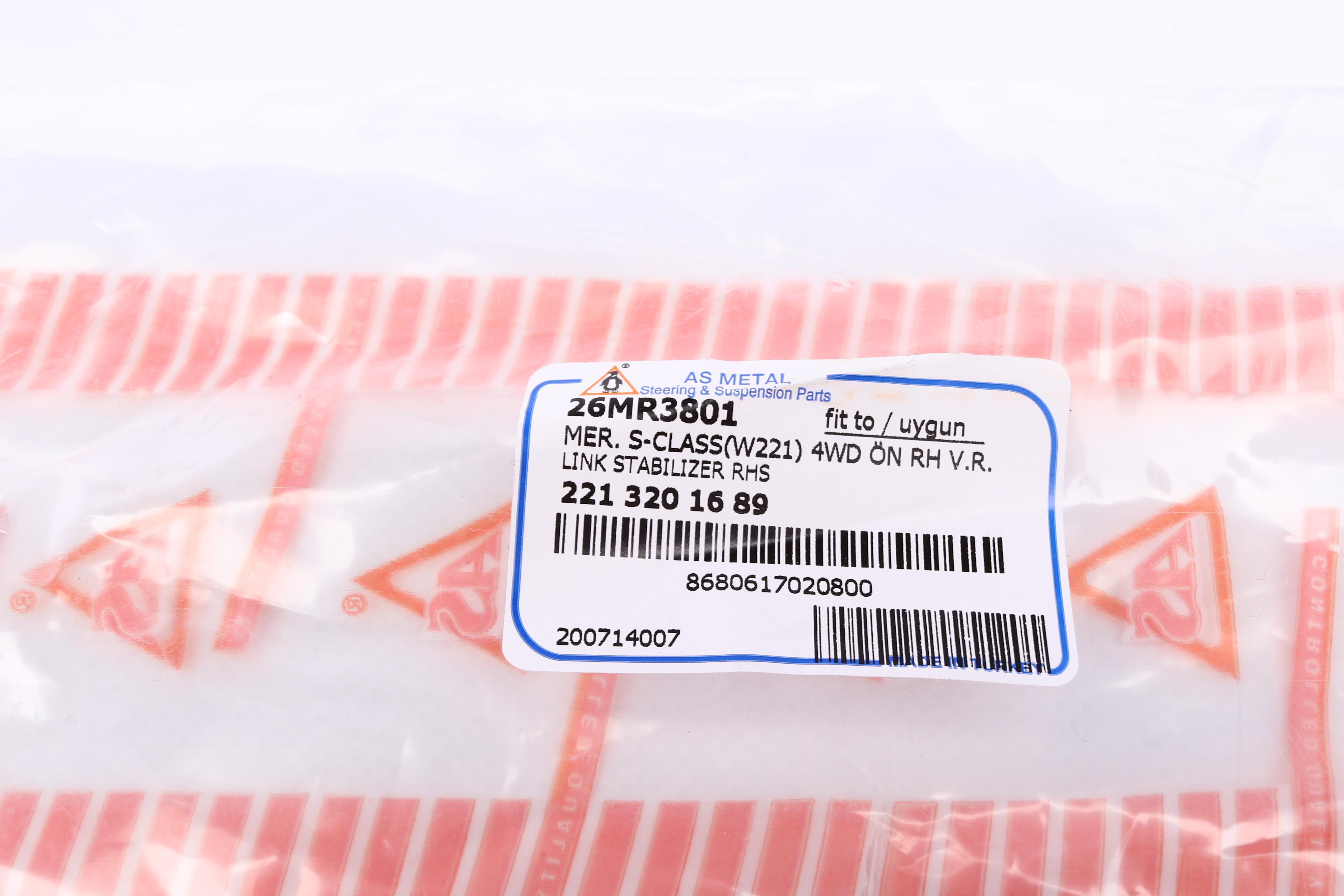 Тяга стабілізатора (переднього) (R) MB S-class (W221) 05-13 (L=293mm)