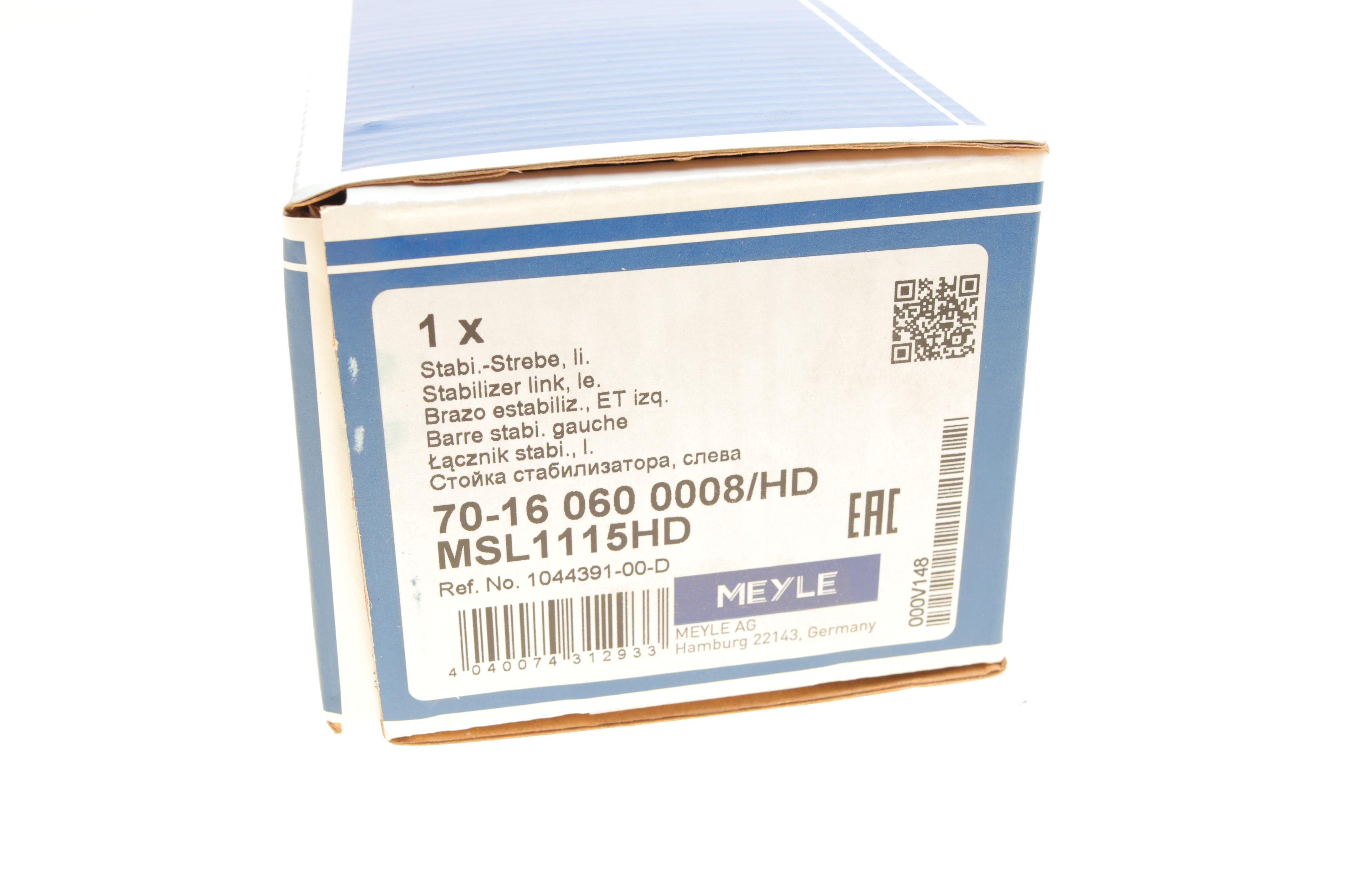 Тяга стабілізатора (переднього) (L) Tesla Model 3 17- (L=281mm)