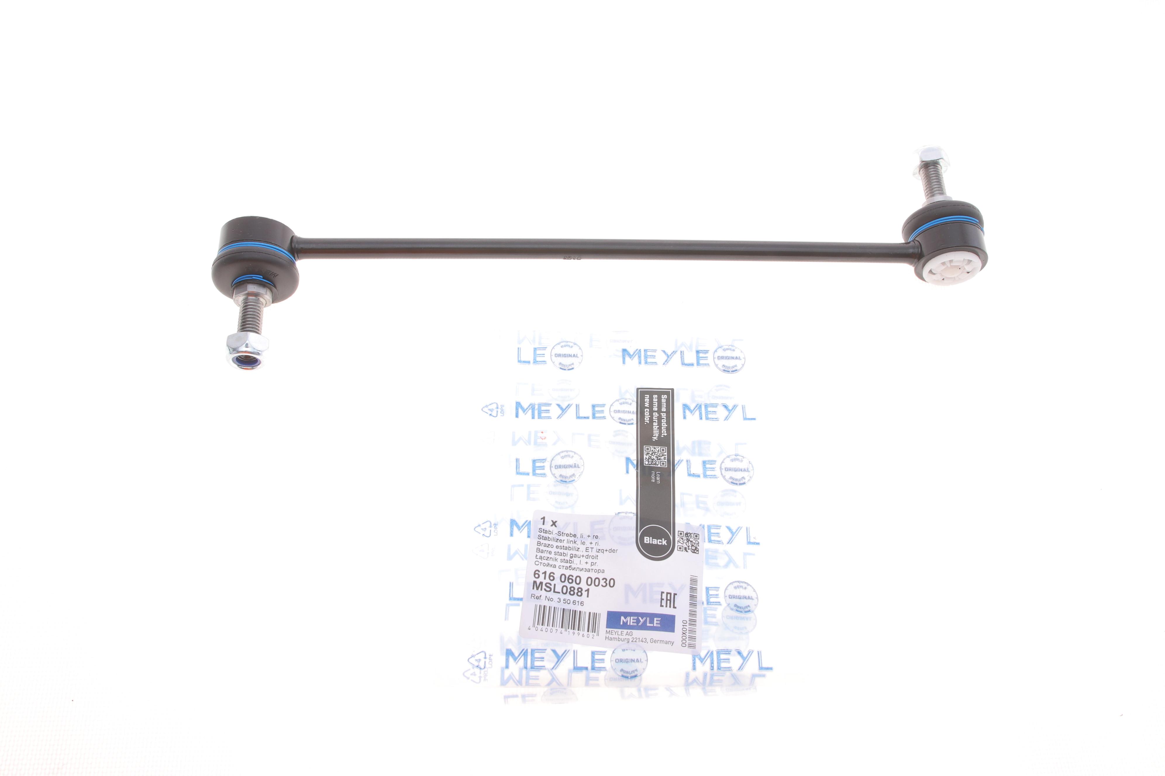 Тяга стабілізатора (переднього) Fiat Punto/Opel Corsa D 1.0-2.0 06-