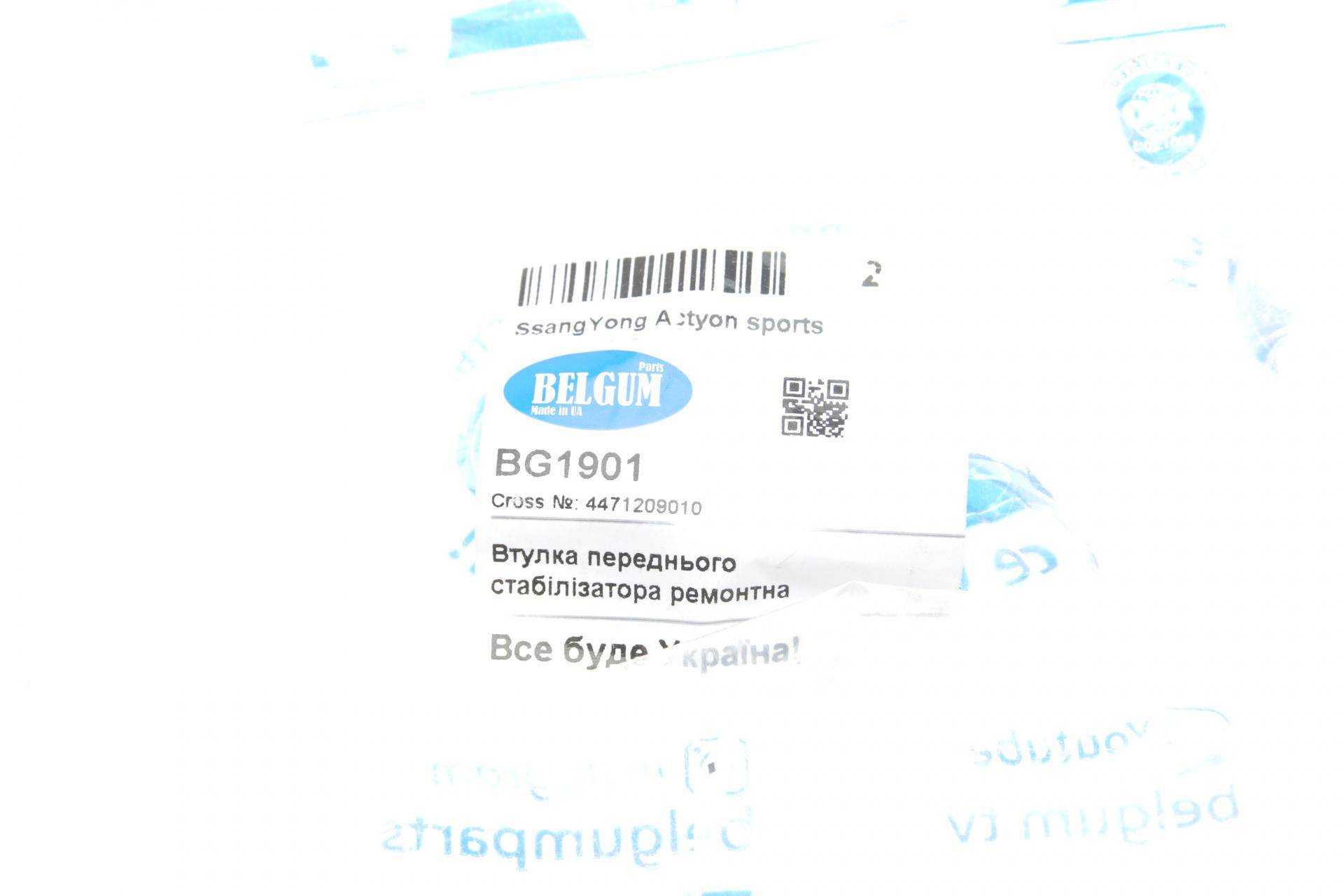 Втулка стабілізатора (переднього) SsangYong Rexton 02- (d=31mm)