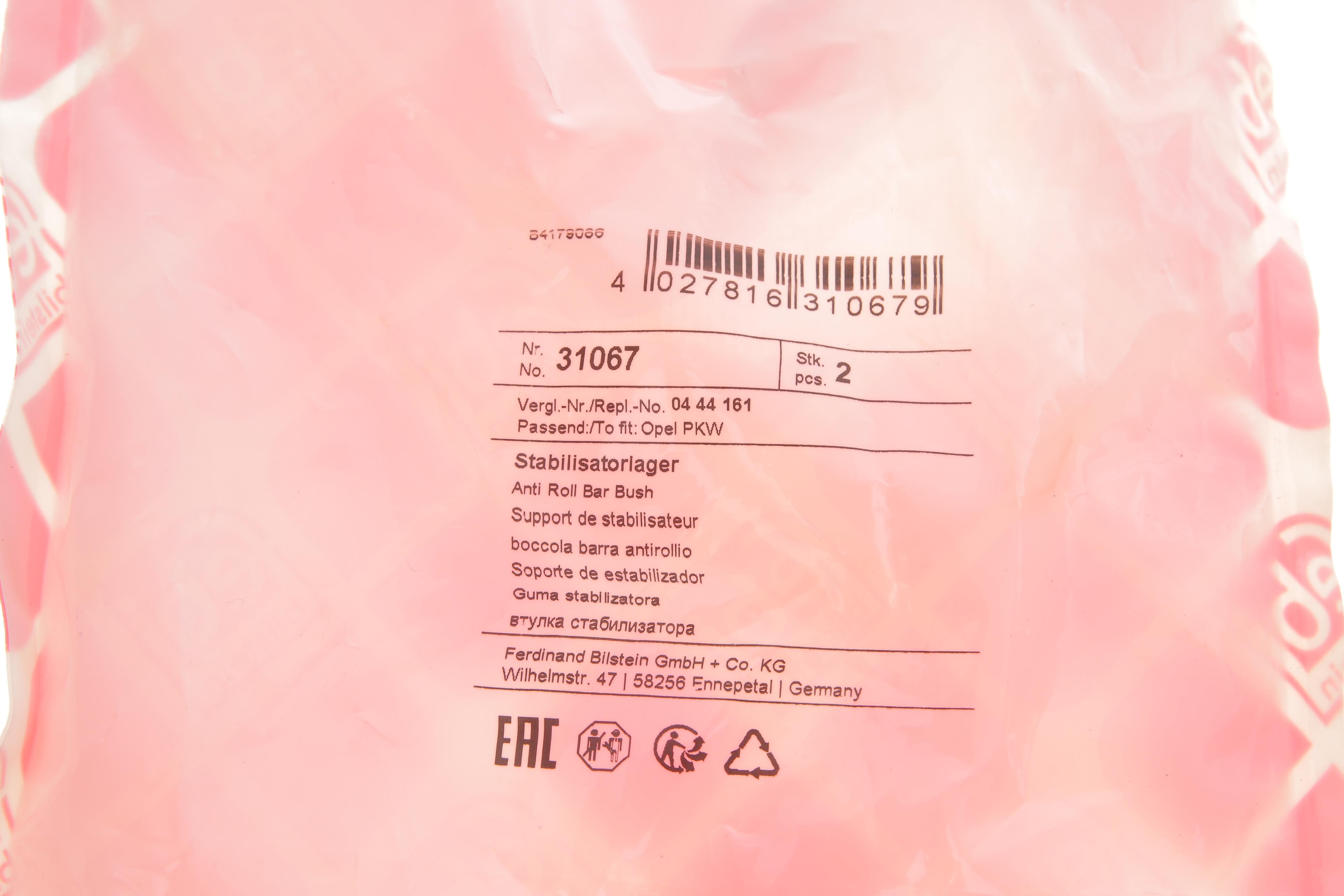 Втулка стабілізатора (заднього) Opel Vectra C 02- (d=18mm)