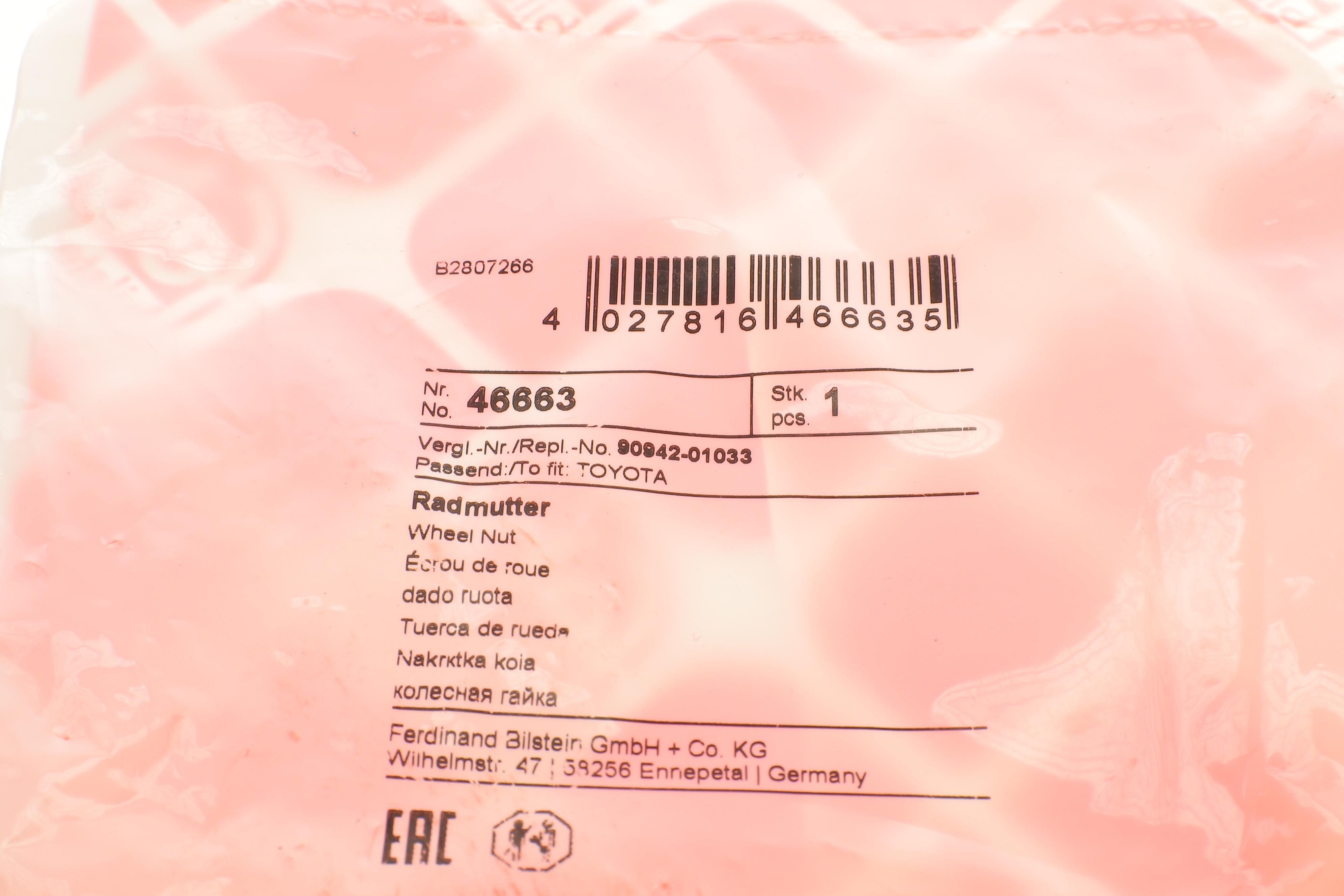 Гайка колісна (передня/задня) Lexus/Mitsubishi/Toyota (M12x1.5)