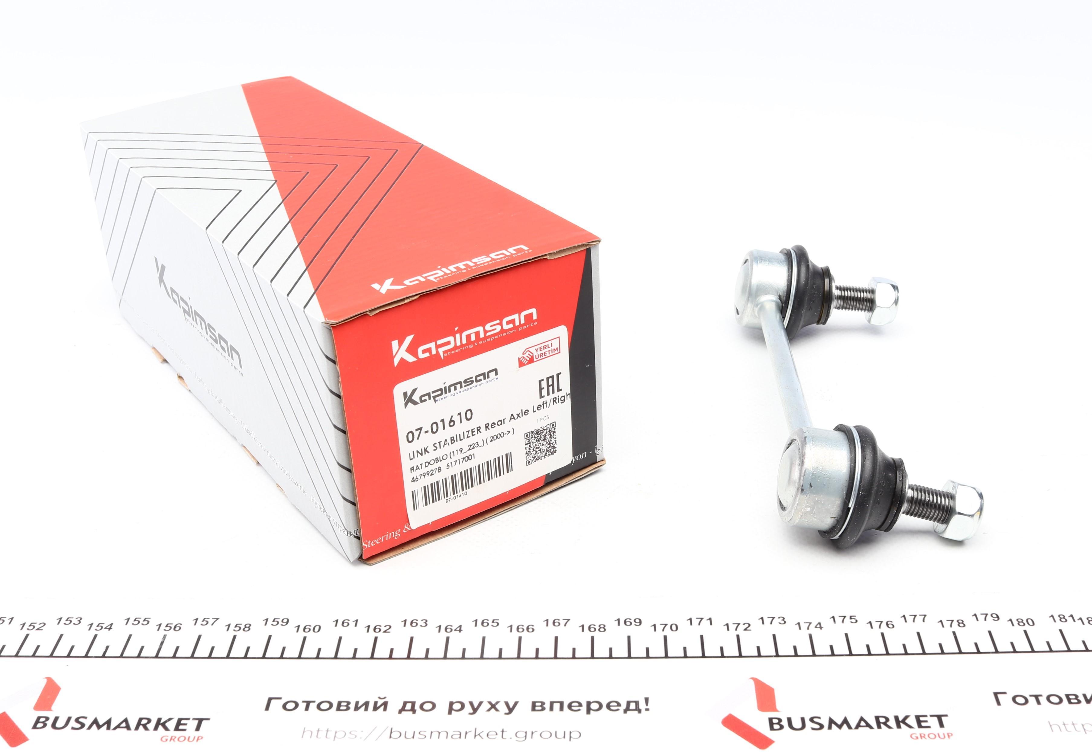 Тяга стабілізатора (заднього) Fiat Doblo 01- (довга)