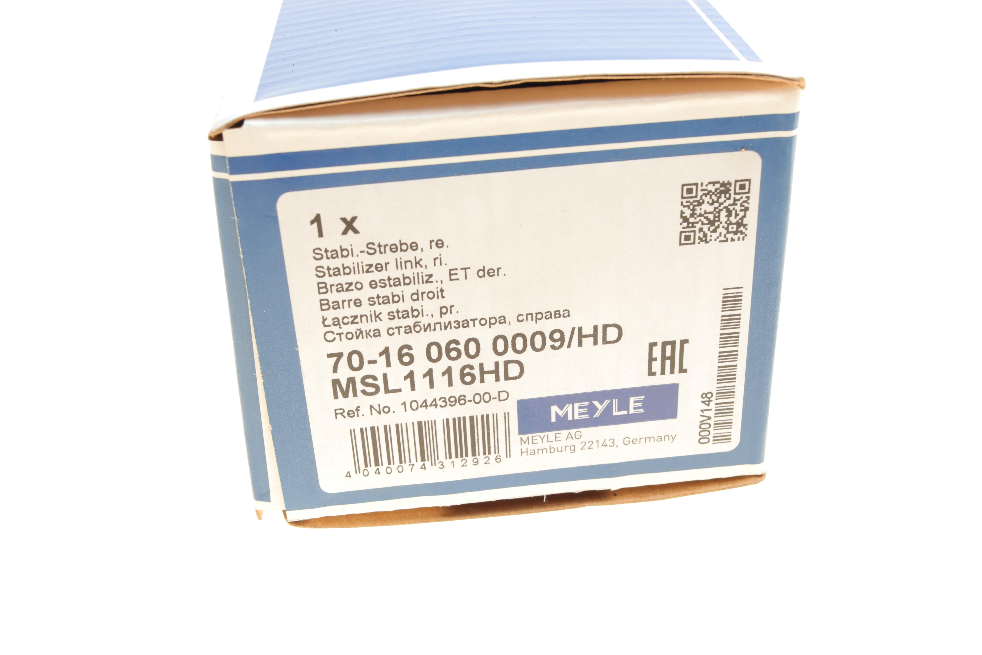 Тяга стабілізатора (переднього) (R) Tesla Model 3 17- (L=281mm)