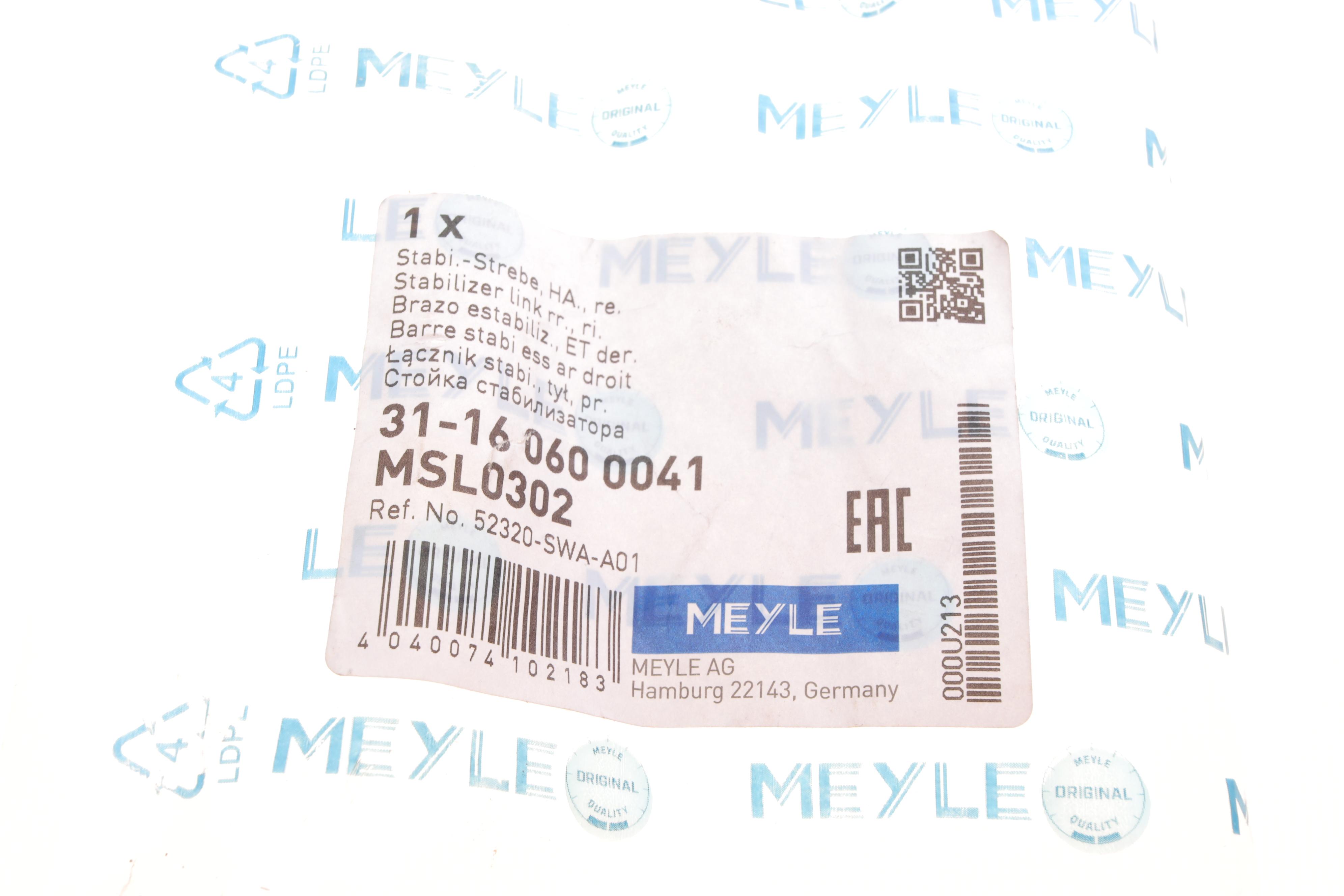 Тяга стабілізатора (заднього) (R) Honda CR-V IV 06-