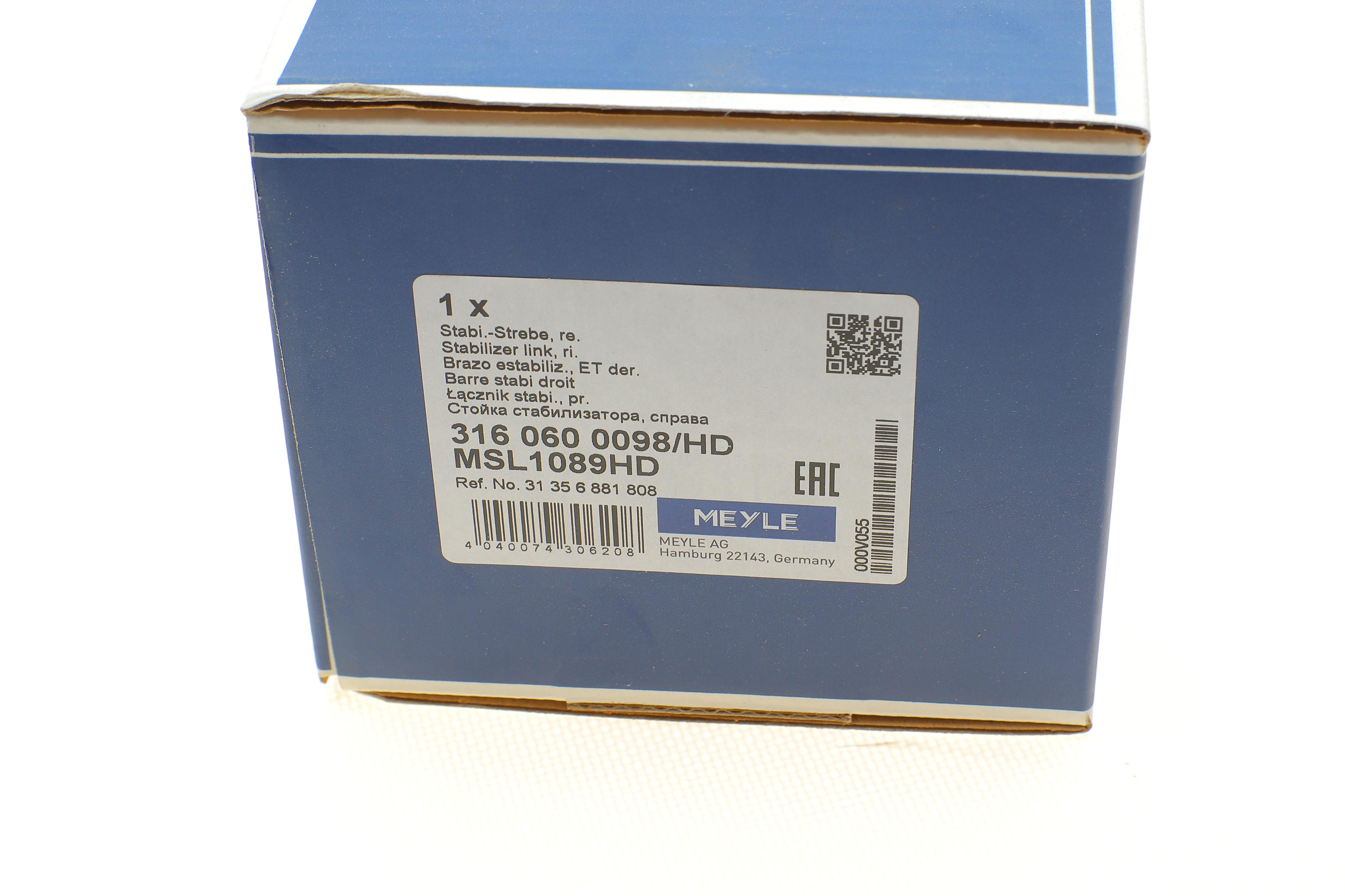 Тяга стабілізатора (переднього) (R) BMW X5 (G05/F95)/X6 (G06/F96)/X7 (G07) 18- (L=280mm)