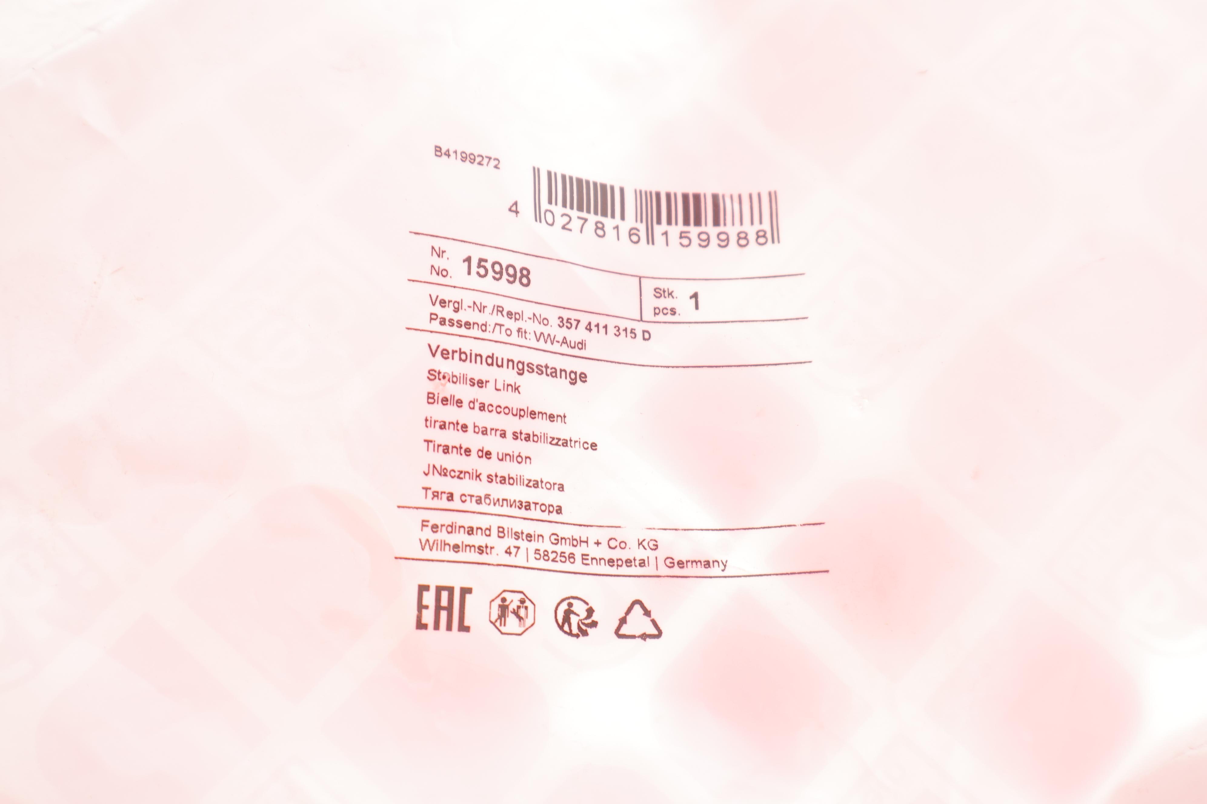 Тяга стабілізатора (переднього) VW Passat 88-