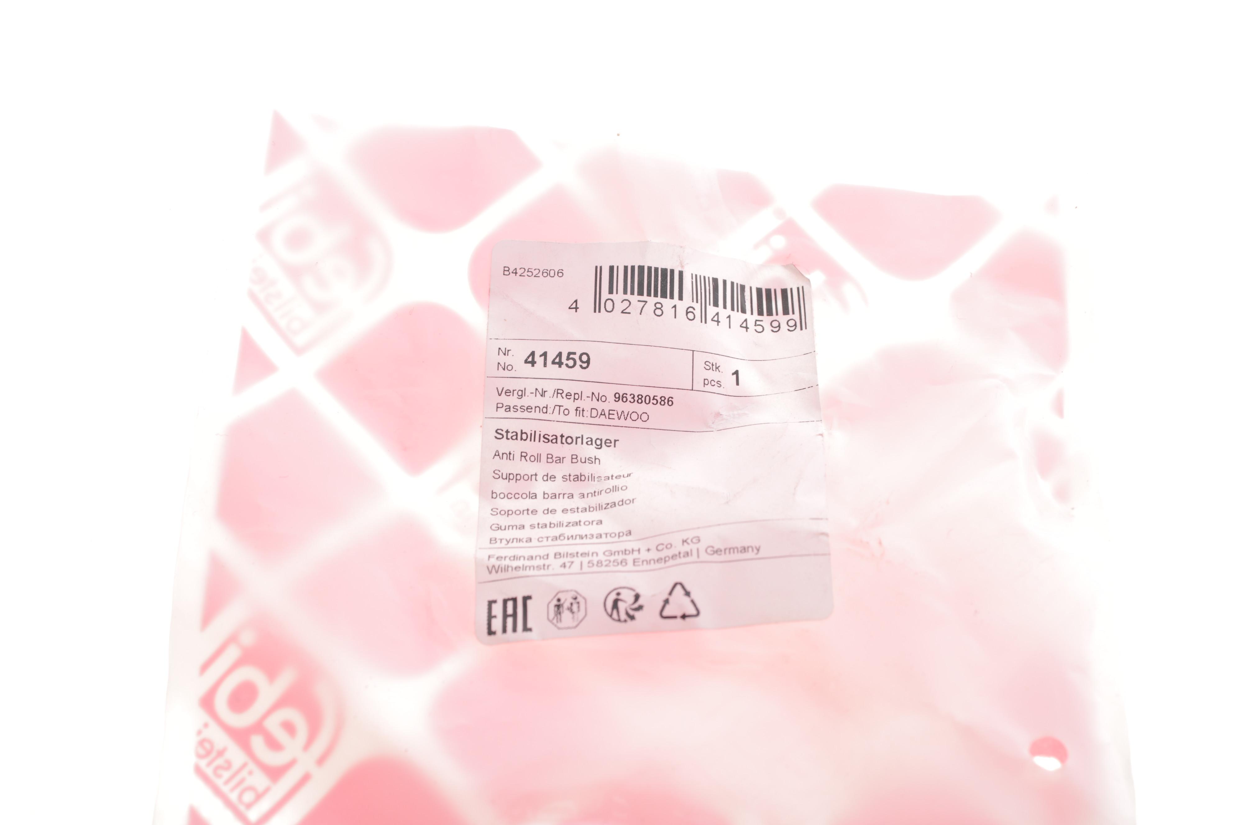 Втулка стабілізатора (переднього) Daewoo Matiz 98- (d=16mm)