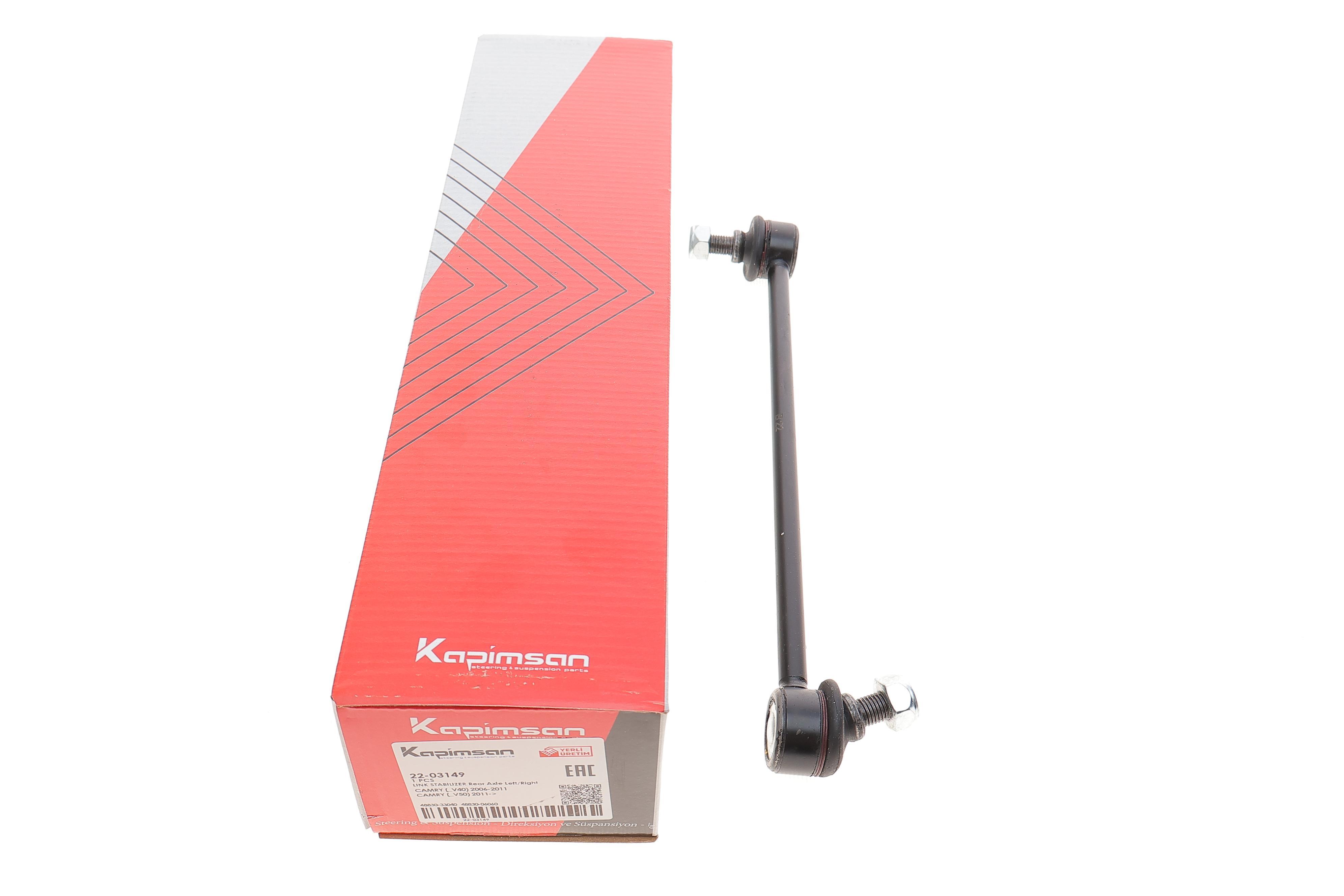 Тяга стабілізатора (заднього) Toyota Camry 06-14